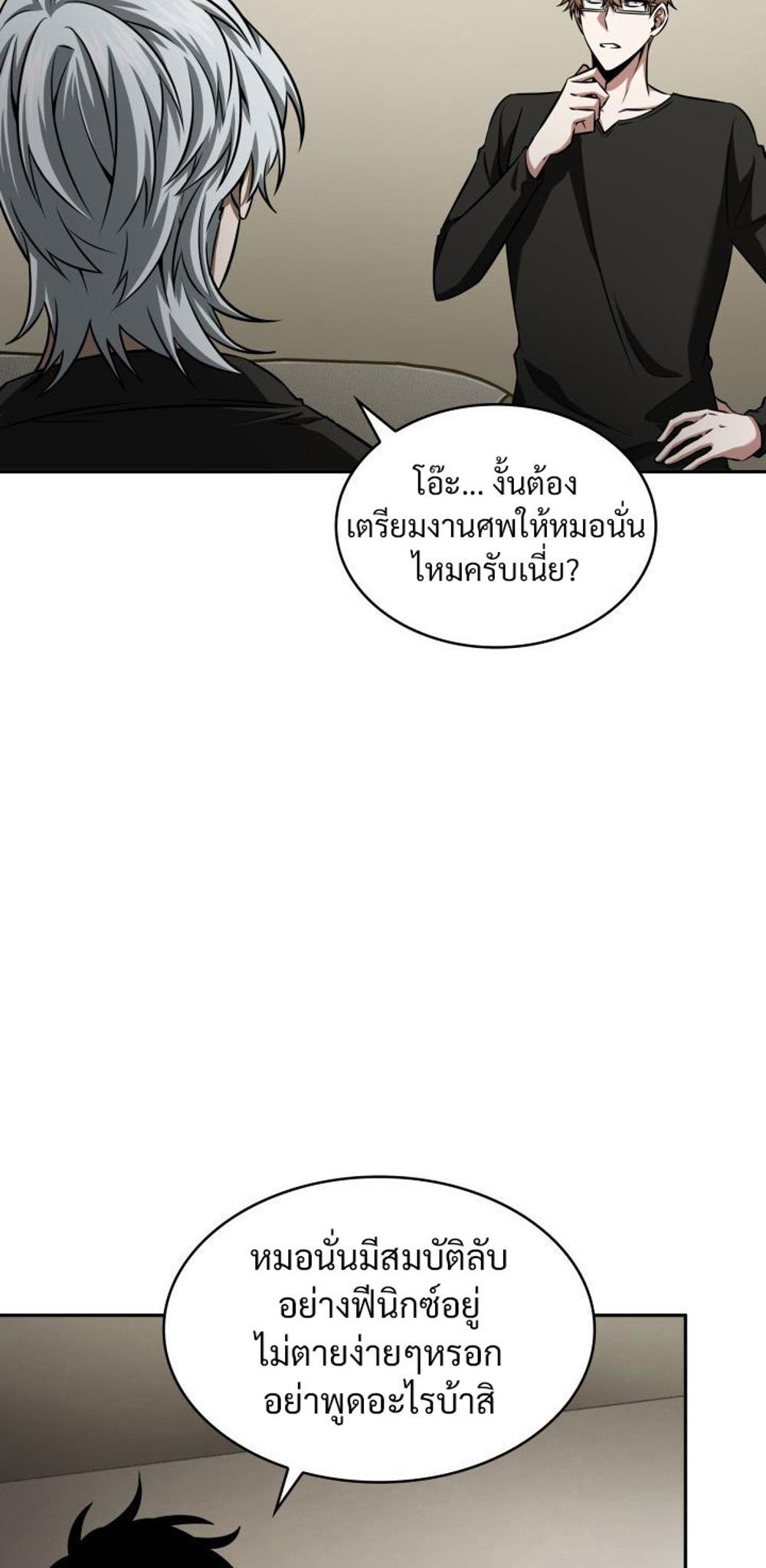 Tomb Raider King แปลไทย