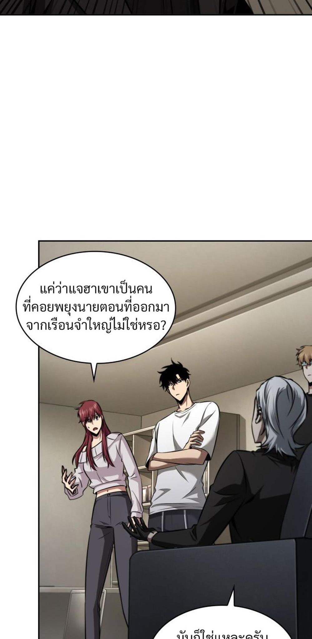 Tomb Raider King แปลไทย