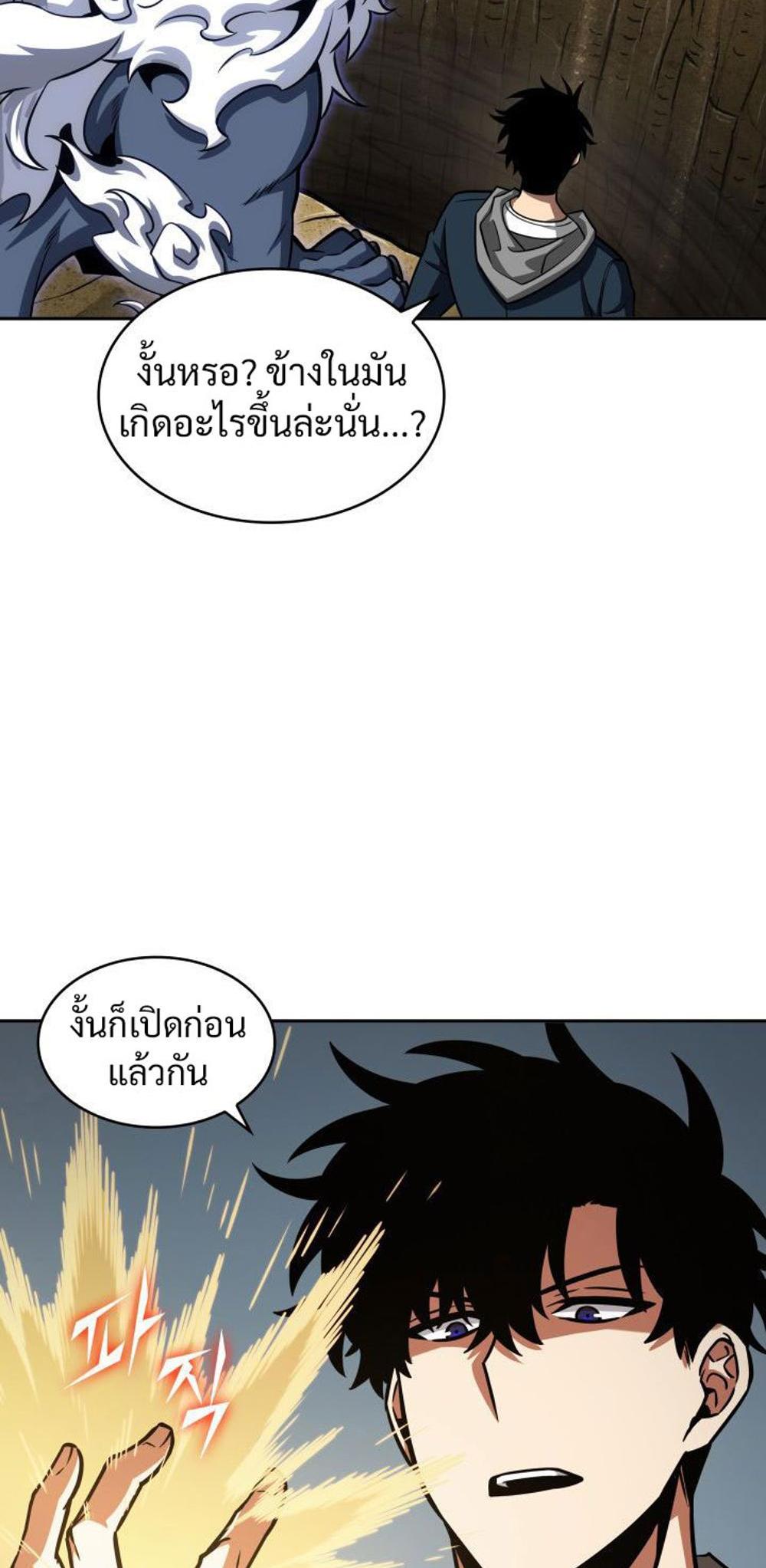 Tomb Raider King แปลไทย