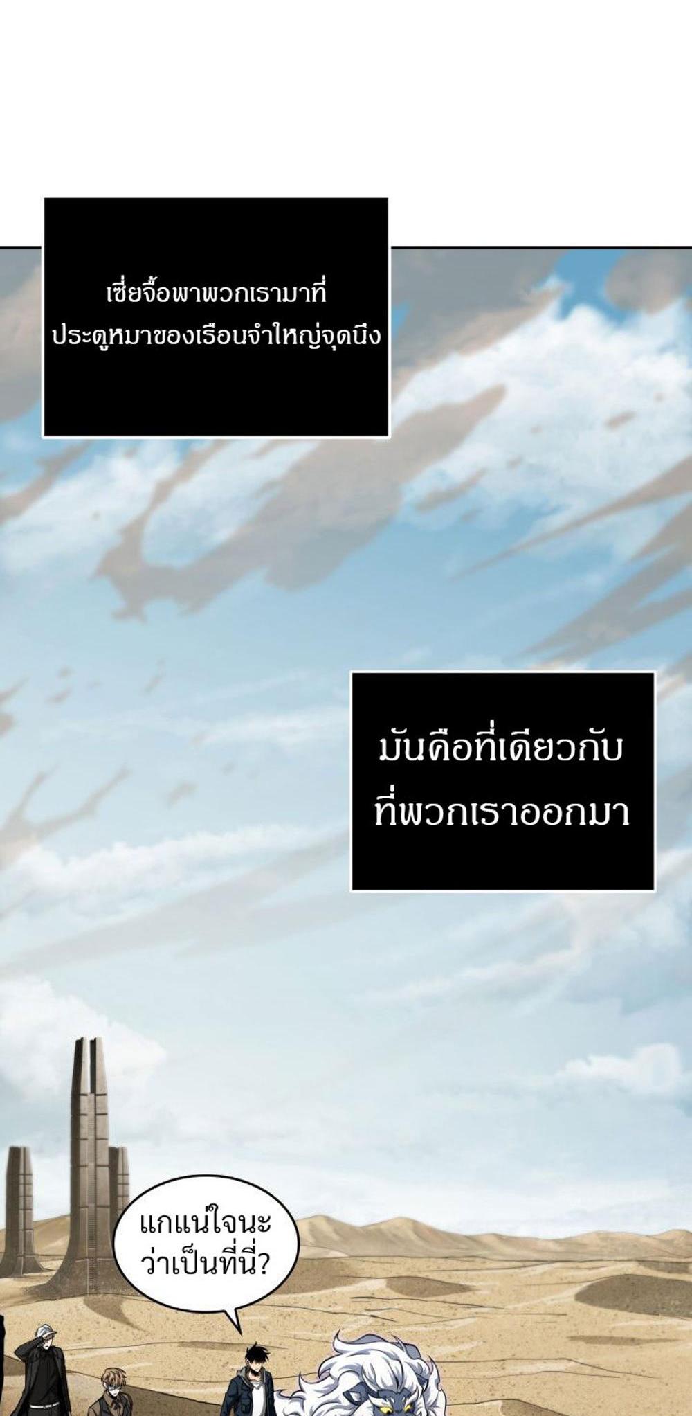 Tomb Raider King แปลไทย