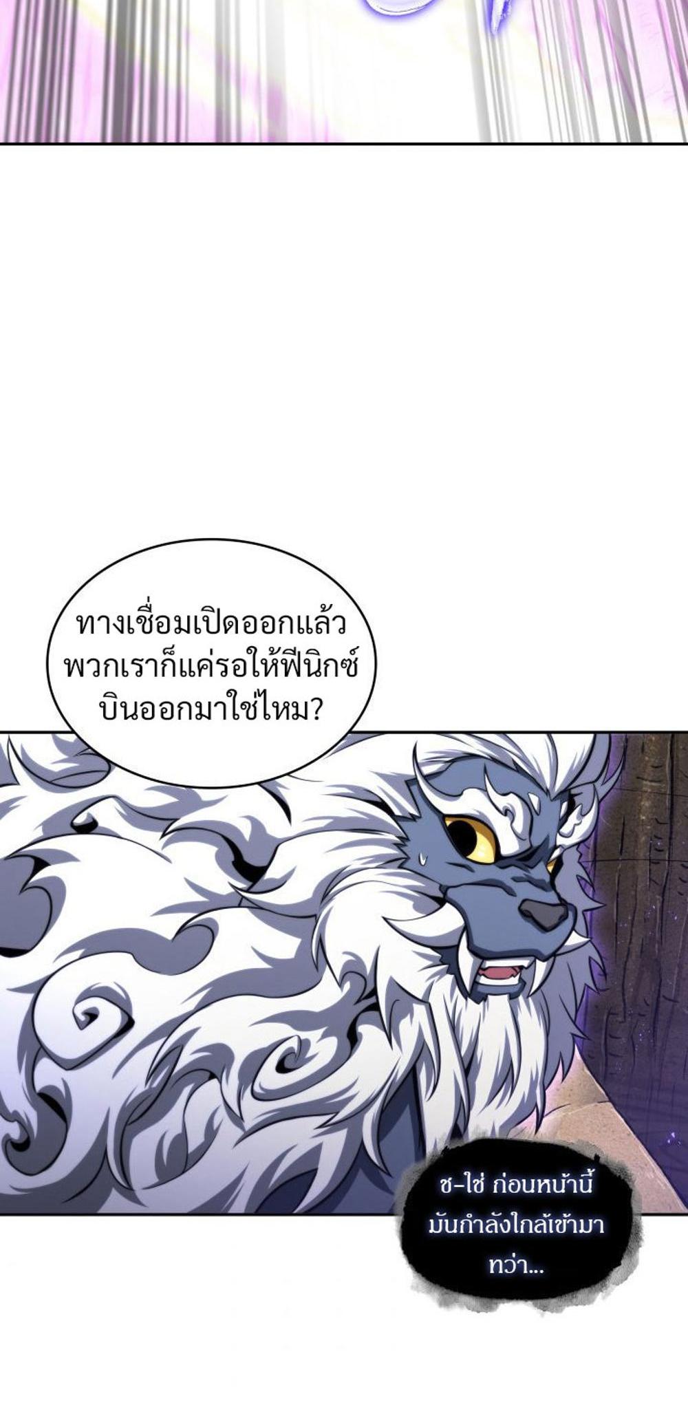 Tomb Raider King แปลไทย