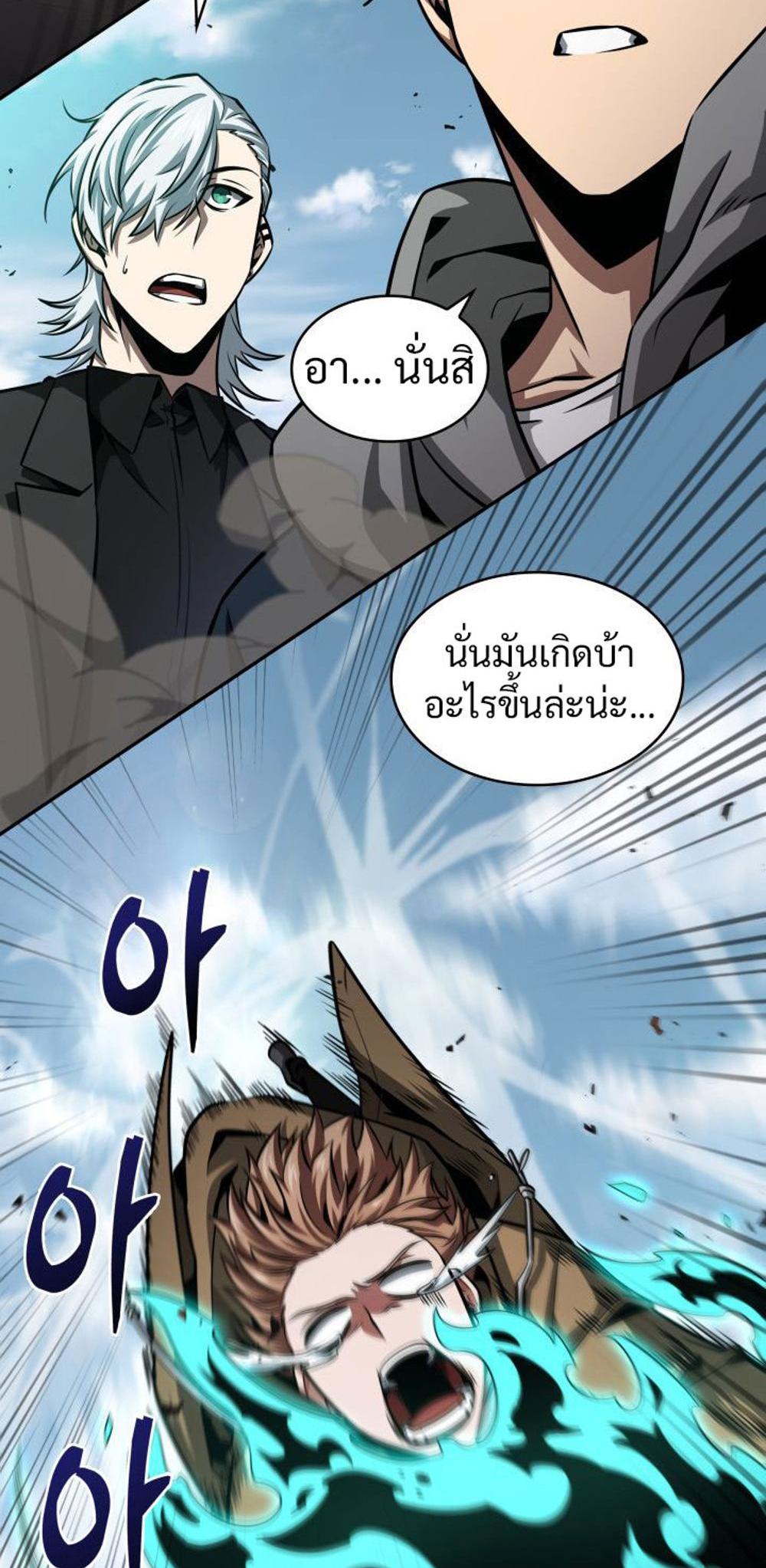 Tomb Raider King แปลไทย