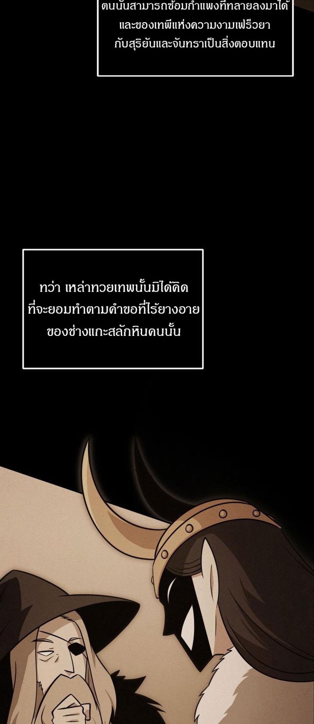 Tomb Raider King แปลไทย