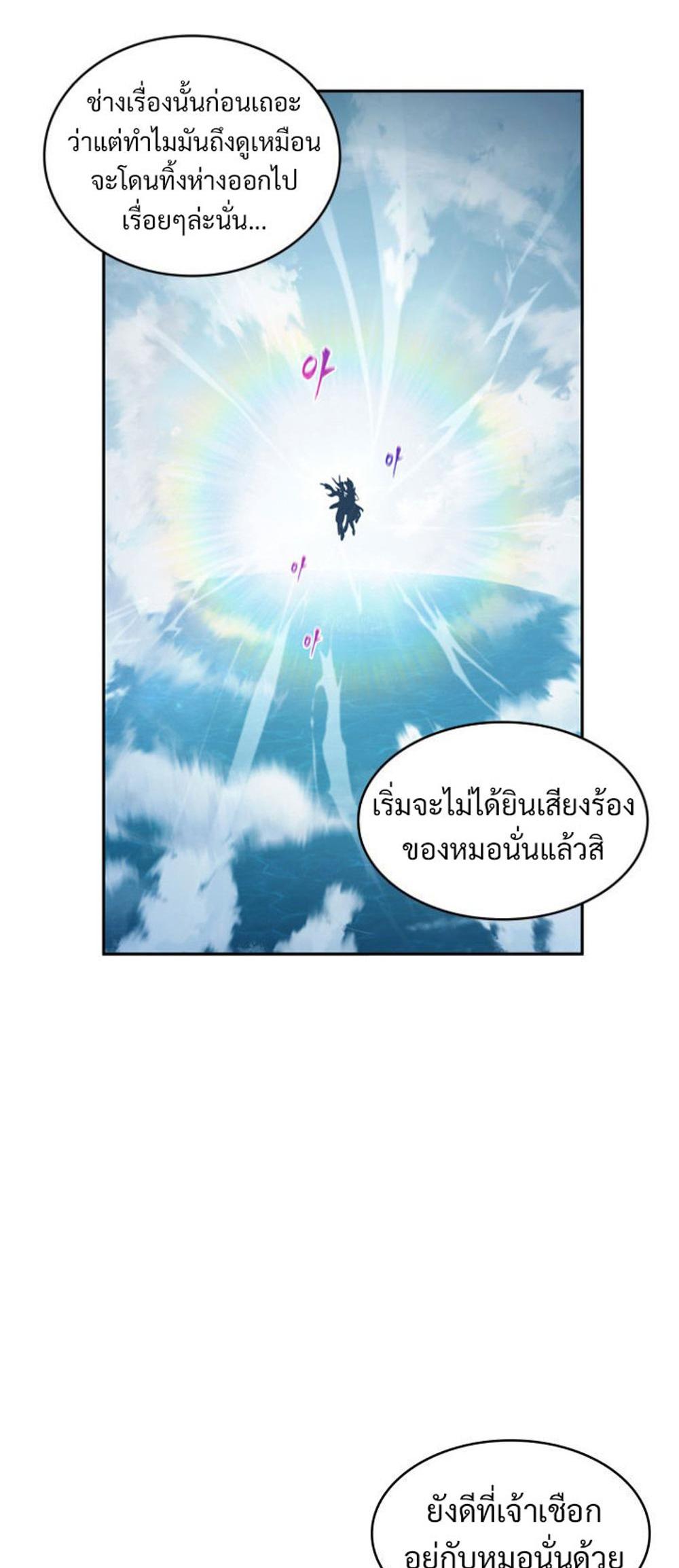 Tomb Raider King แปลไทย