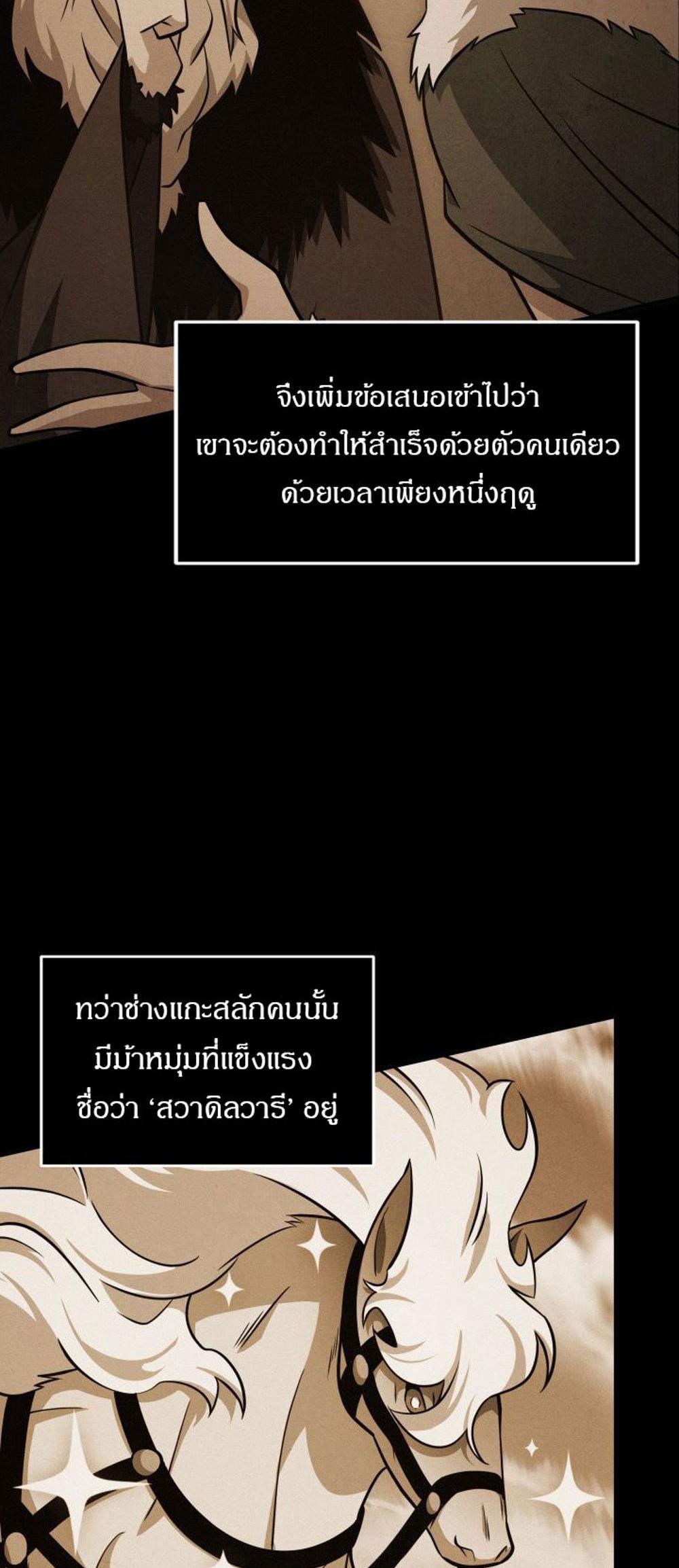 Tomb Raider King แปลไทย