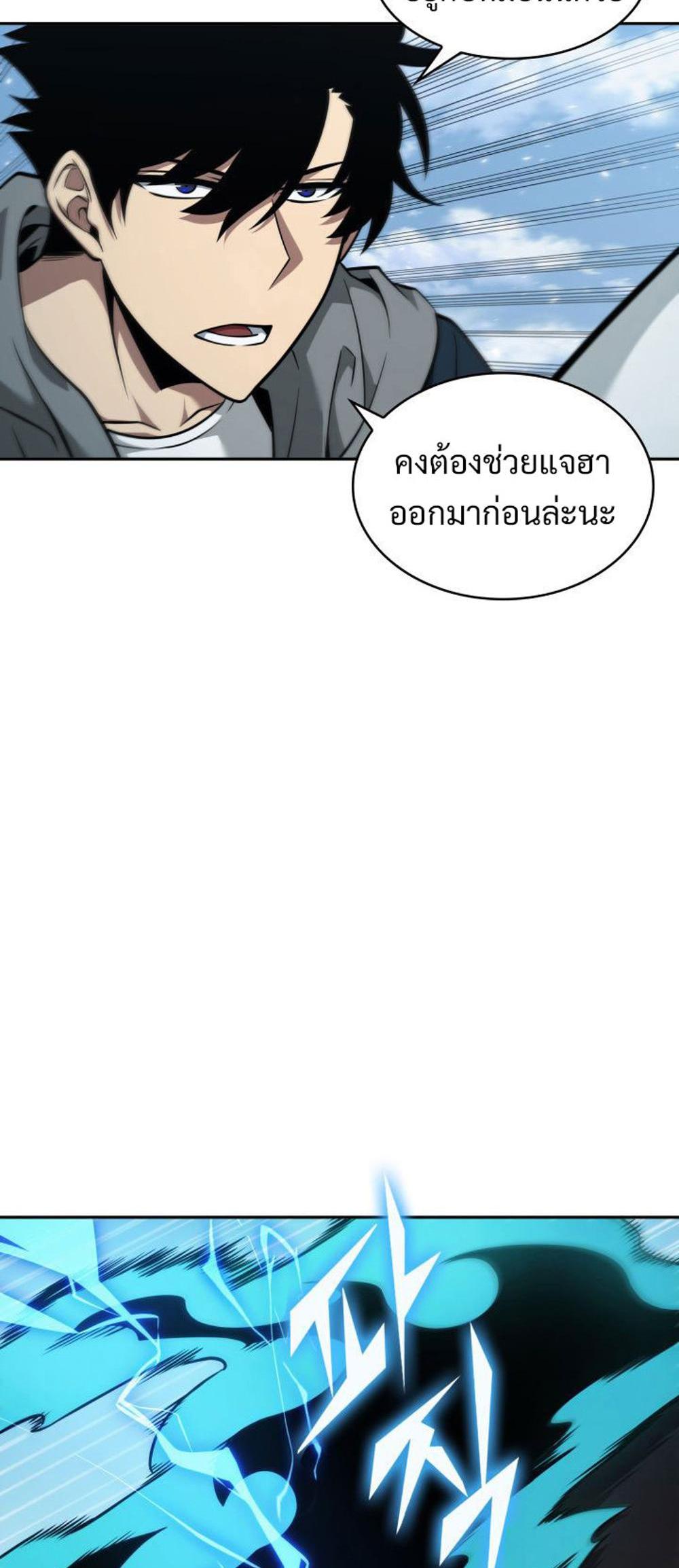 Tomb Raider King แปลไทย