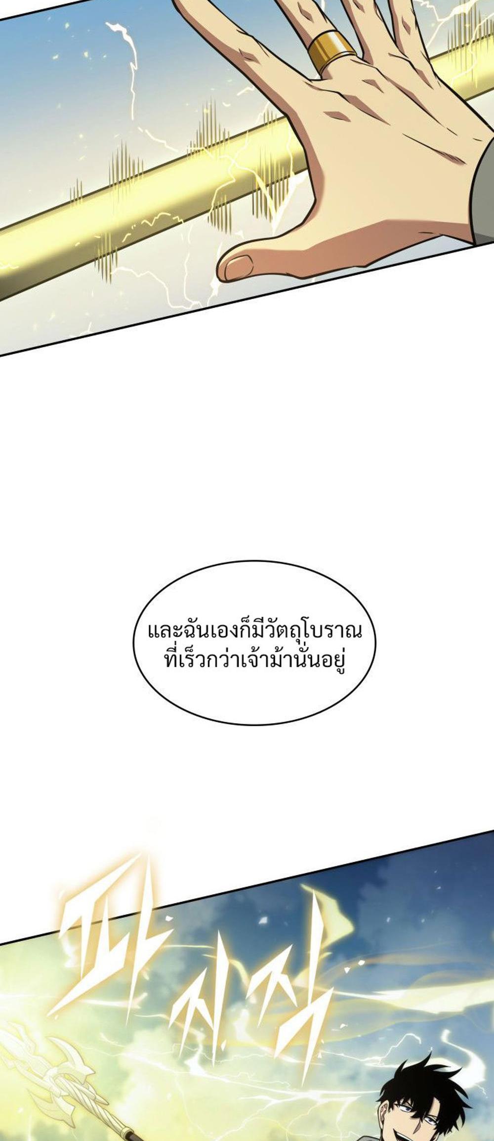 Tomb Raider King แปลไทย