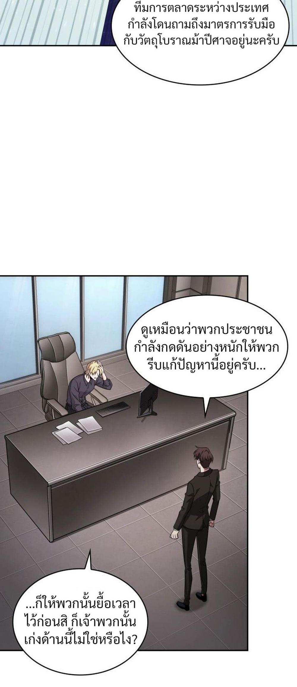 Tomb Raider King แปลไทย