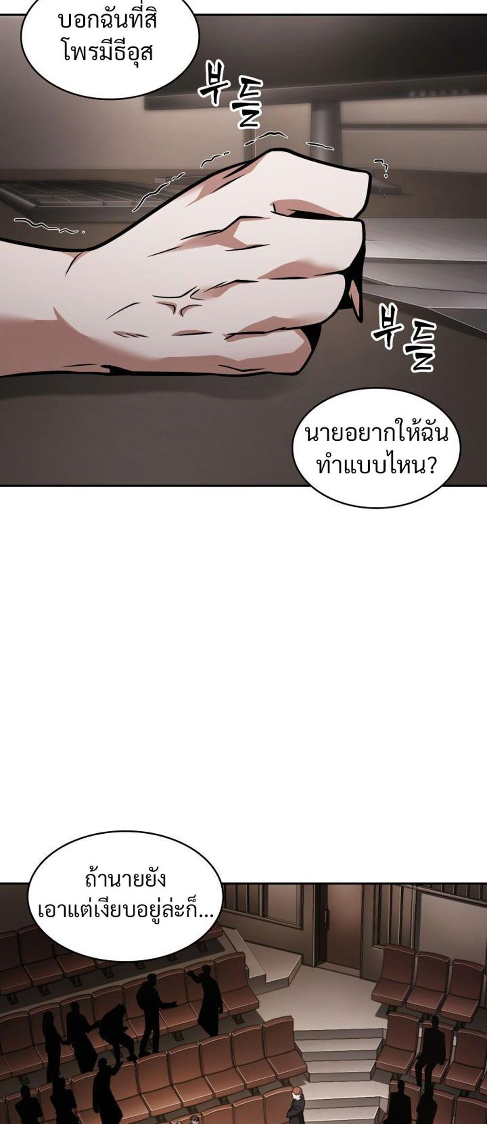 Tomb Raider King แปลไทย