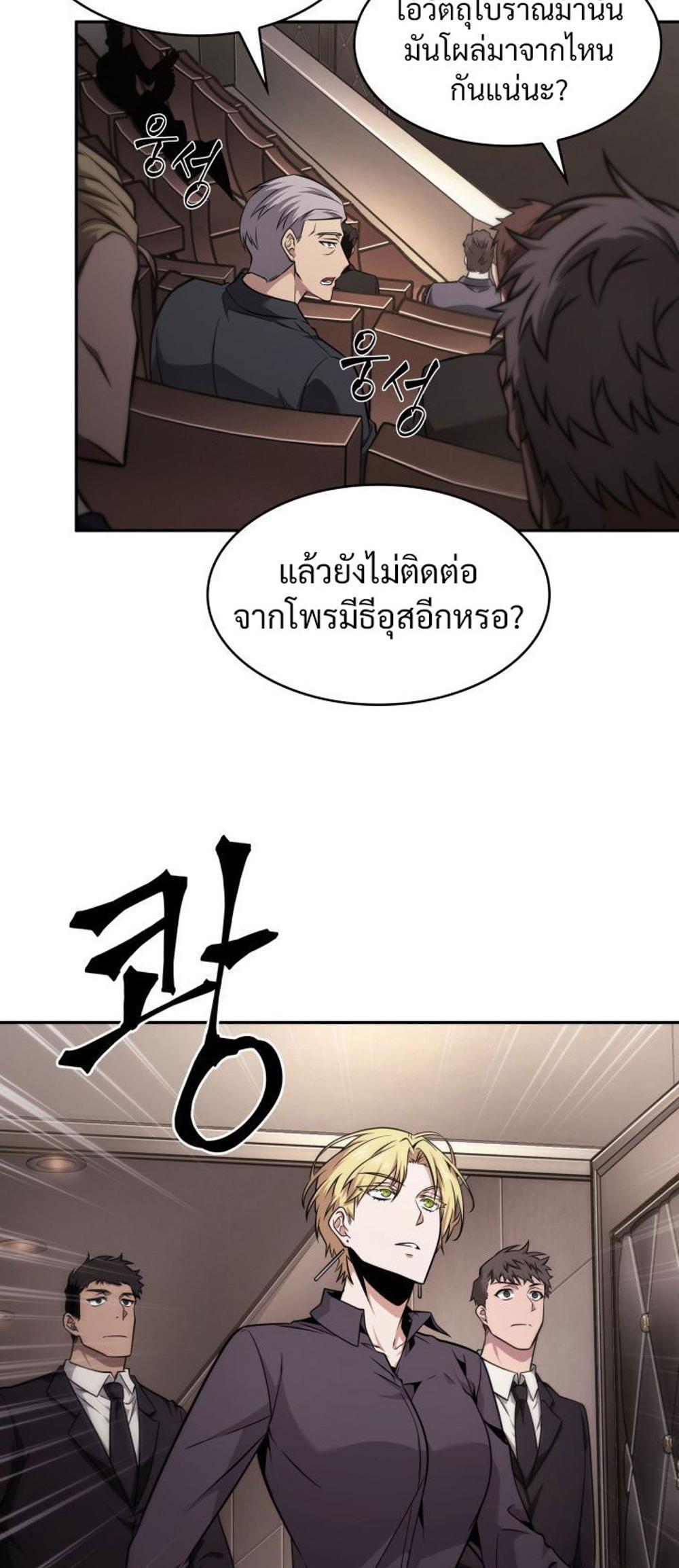 Tomb Raider King แปลไทย