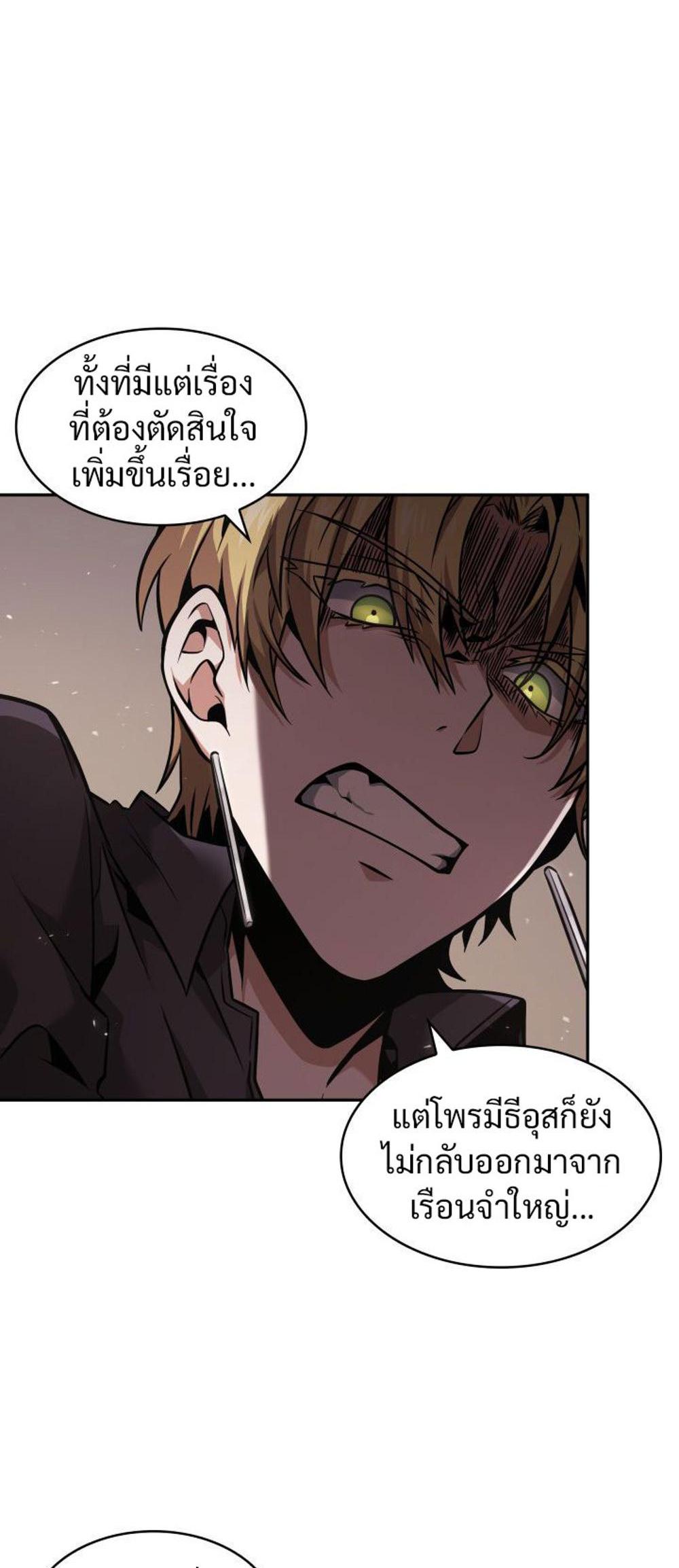 Tomb Raider King แปลไทย