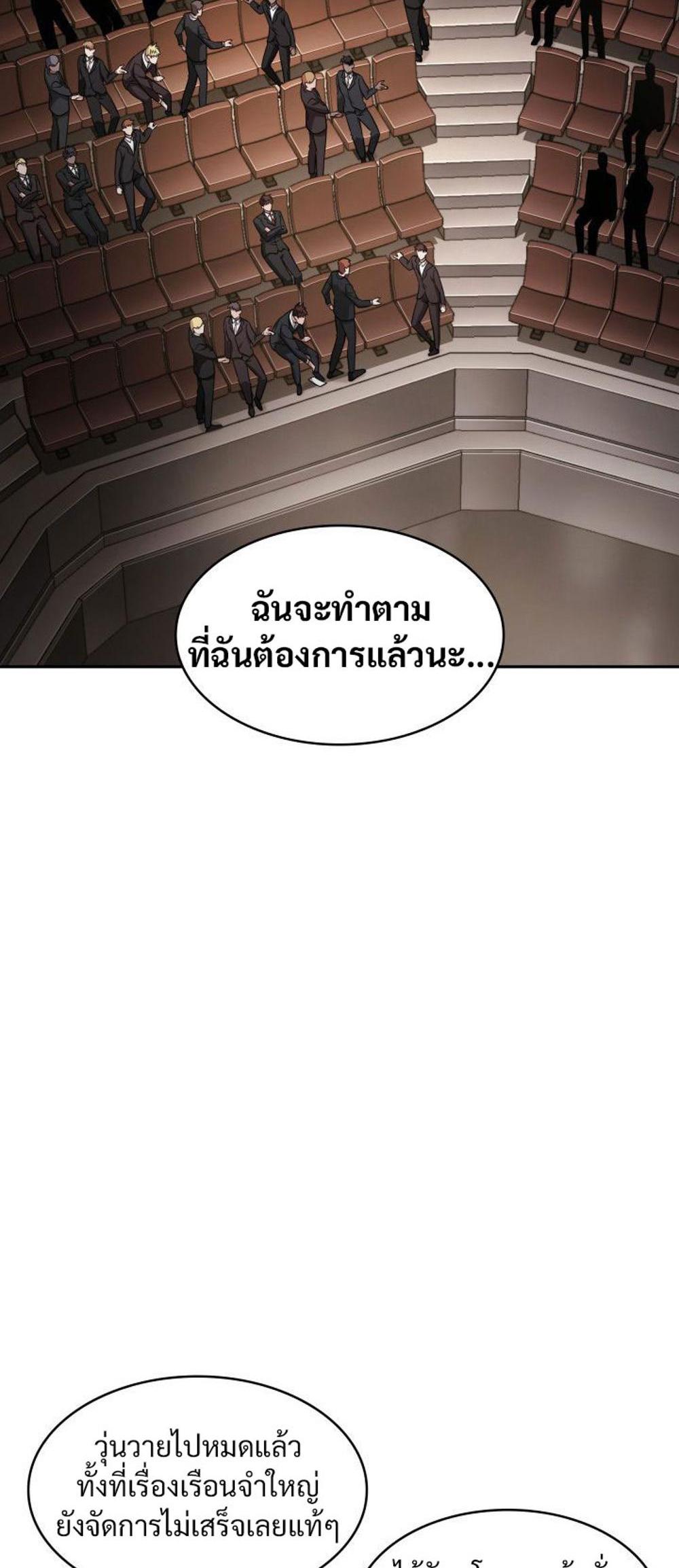 Tomb Raider King แปลไทย