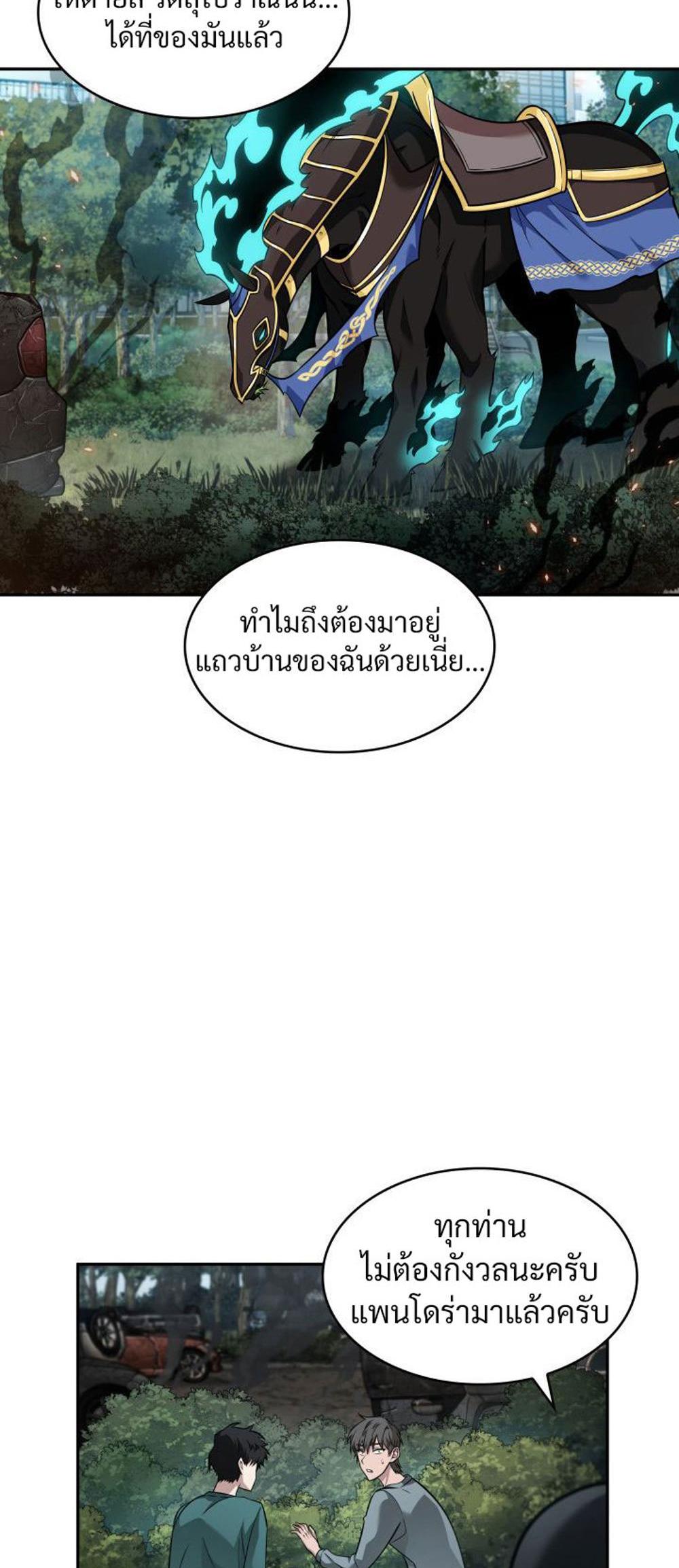 Tomb Raider King แปลไทย