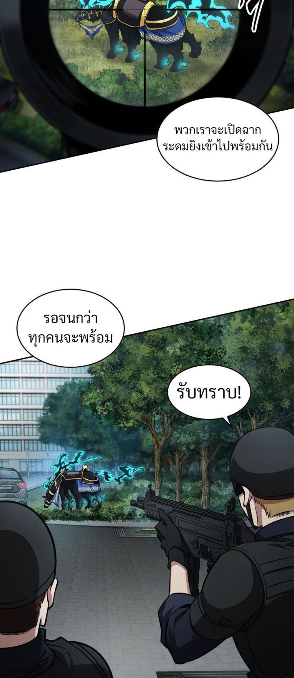 Tomb Raider King แปลไทย