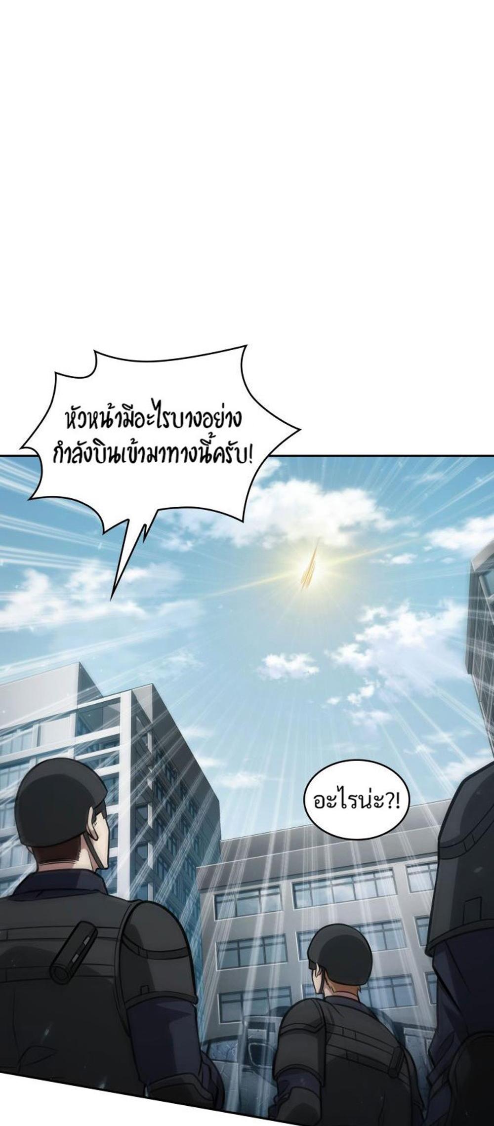 Tomb Raider King แปลไทย