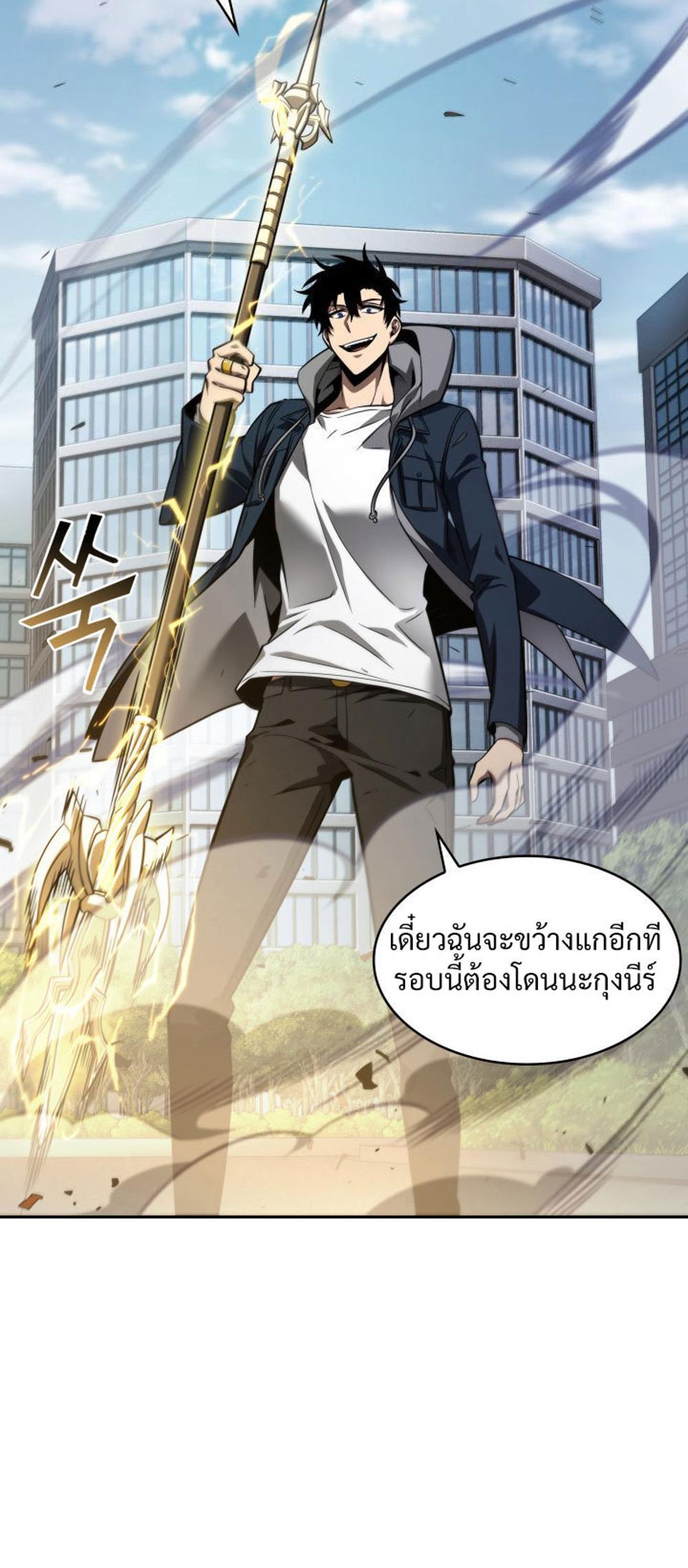 Tomb Raider King แปลไทย