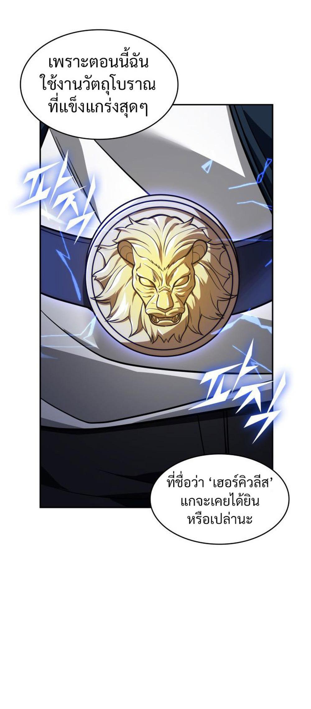 Tomb Raider King แปลไทย