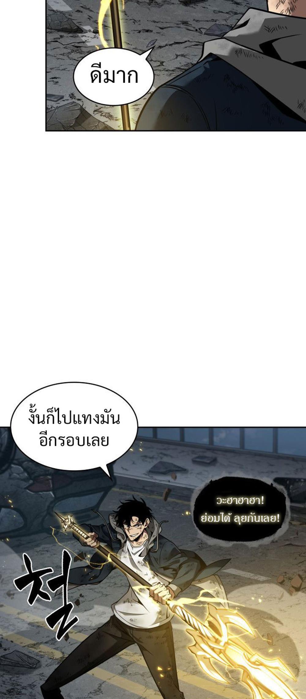 Tomb Raider King แปลไทย