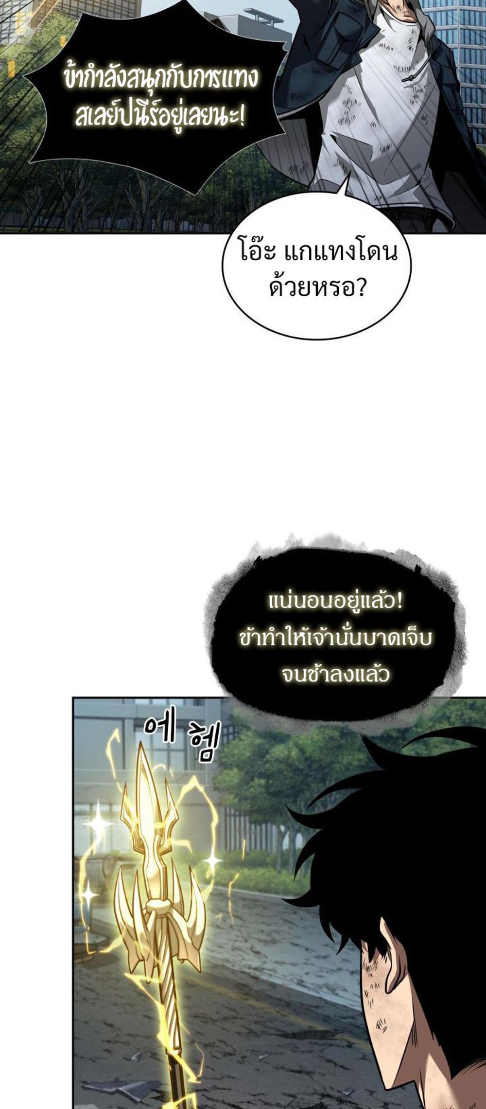 Tomb Raider King แปลไทย