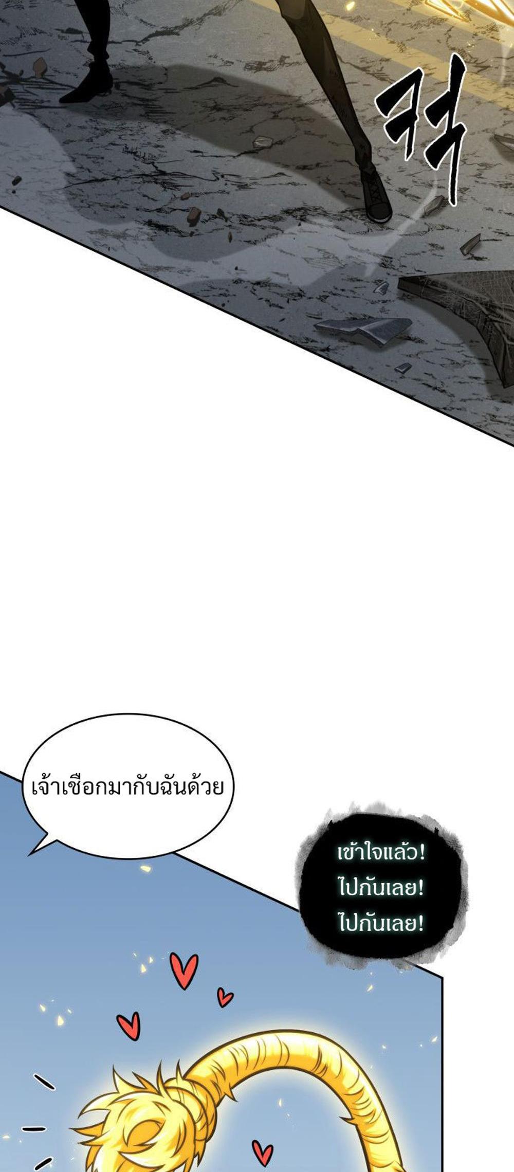 Tomb Raider King แปลไทย