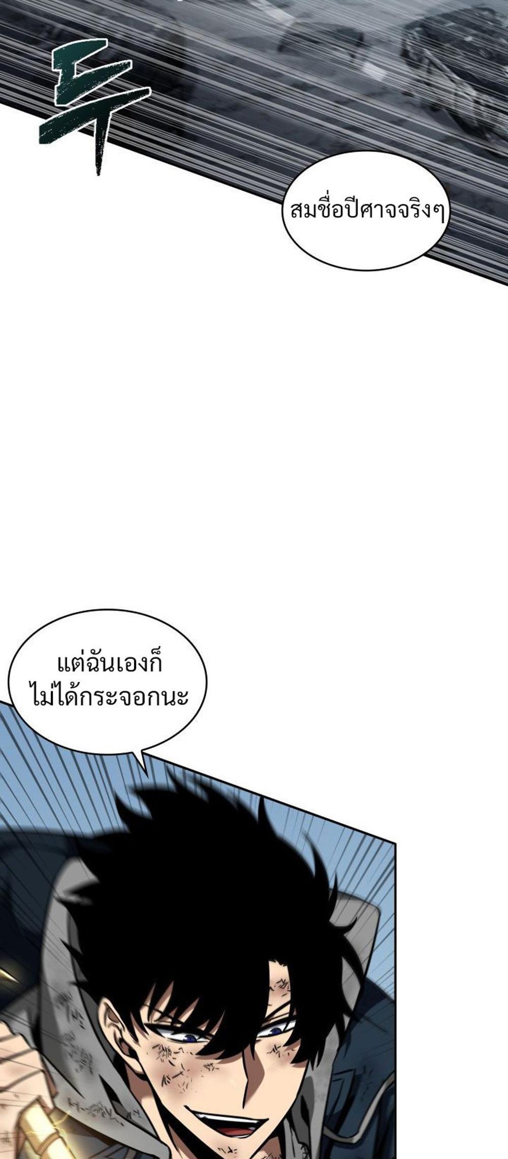 Tomb Raider King แปลไทย