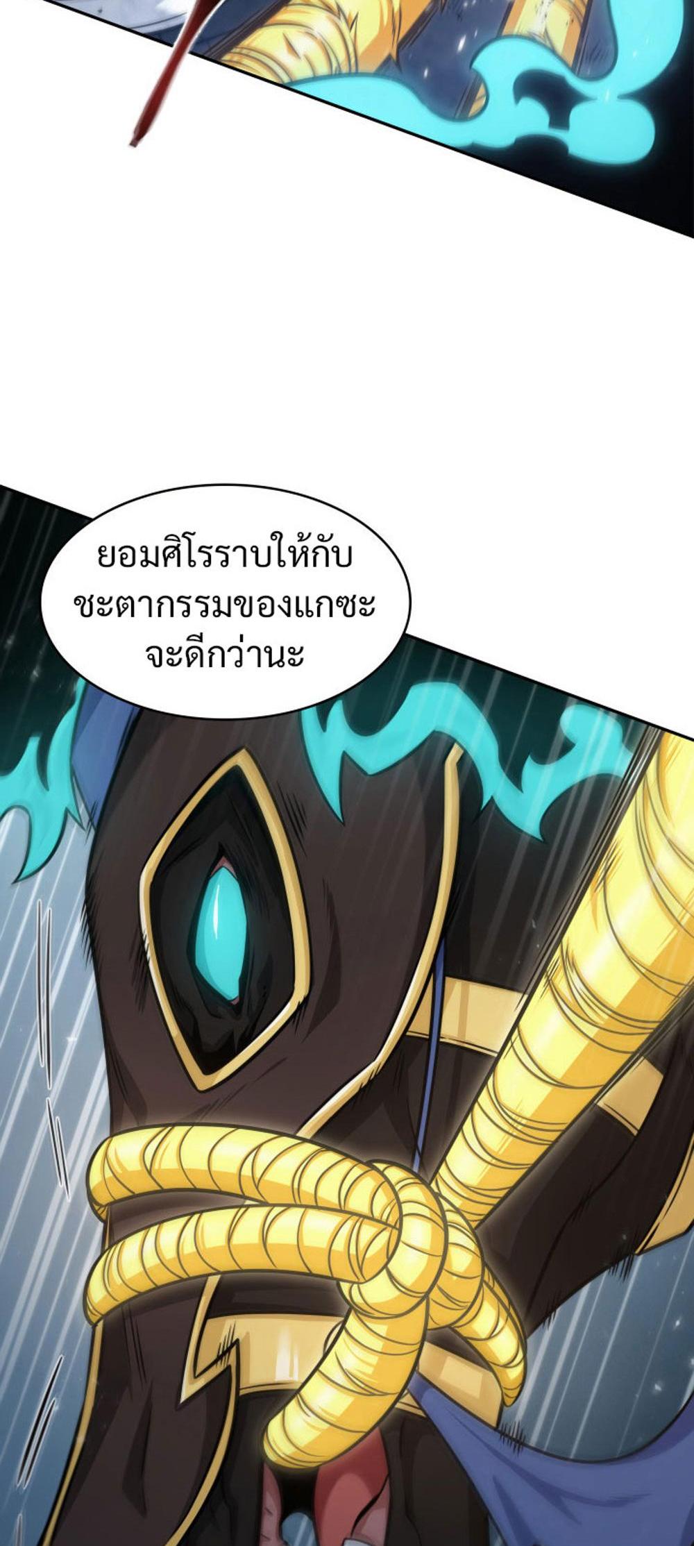 Tomb Raider King แปลไทย