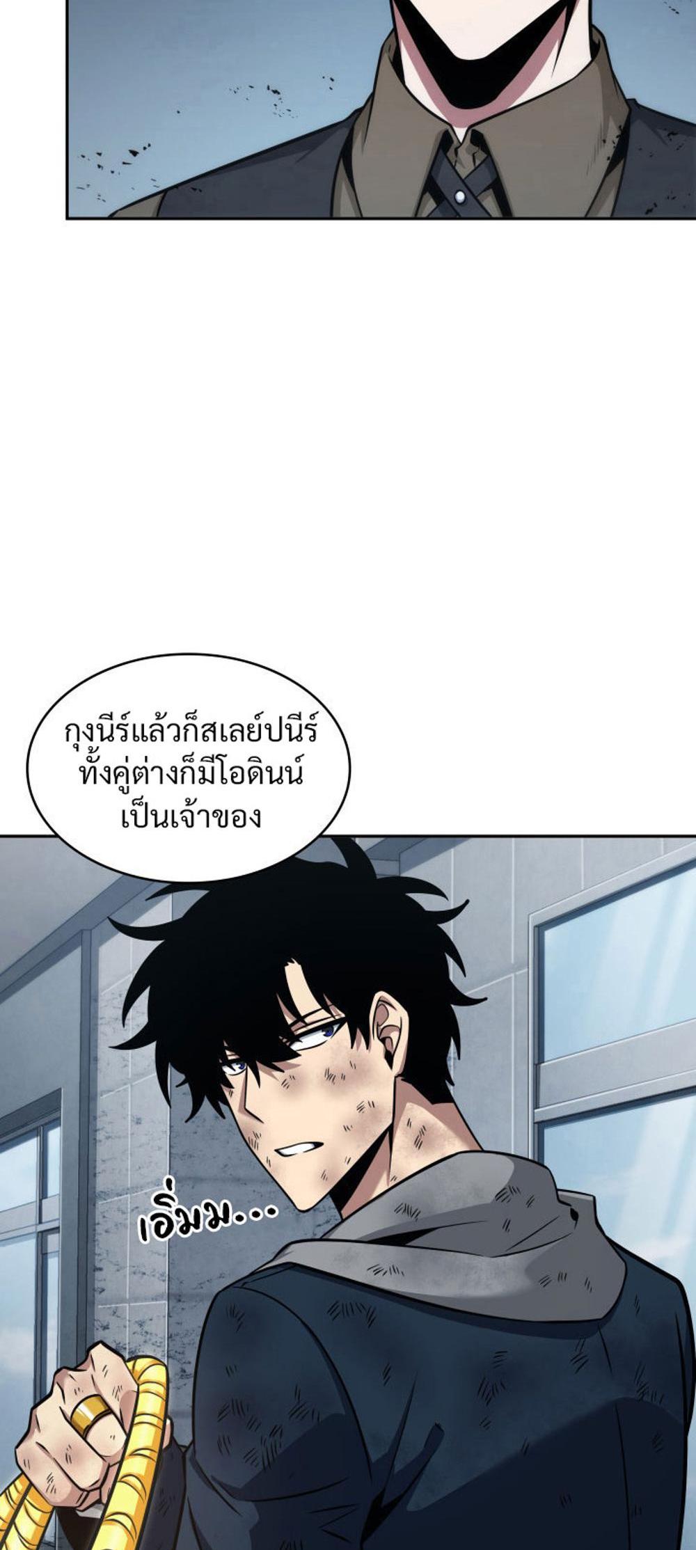 Tomb Raider King แปลไทย