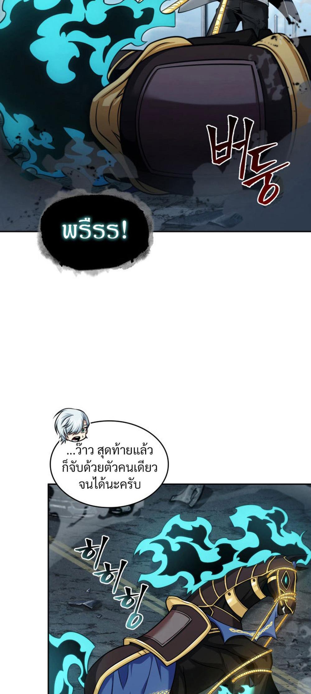 Tomb Raider King แปลไทย