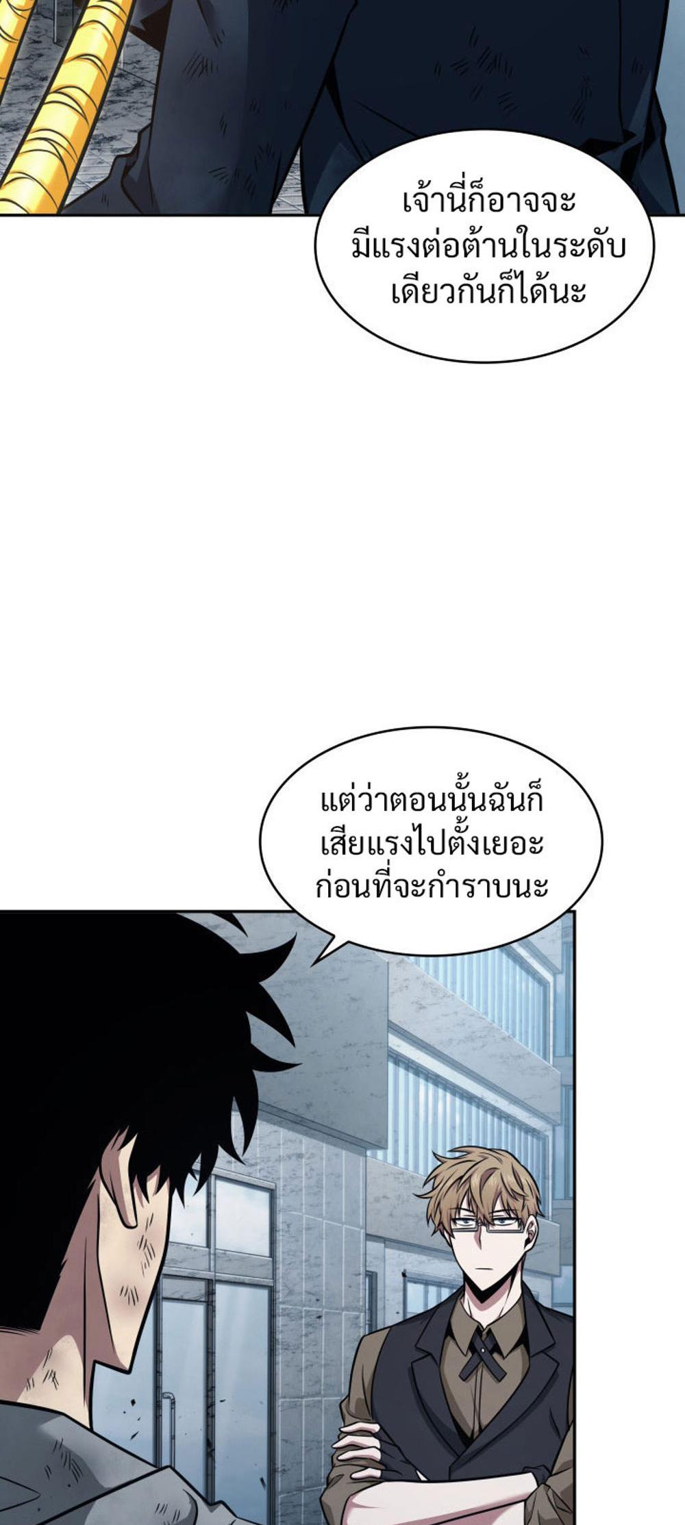 Tomb Raider King แปลไทย