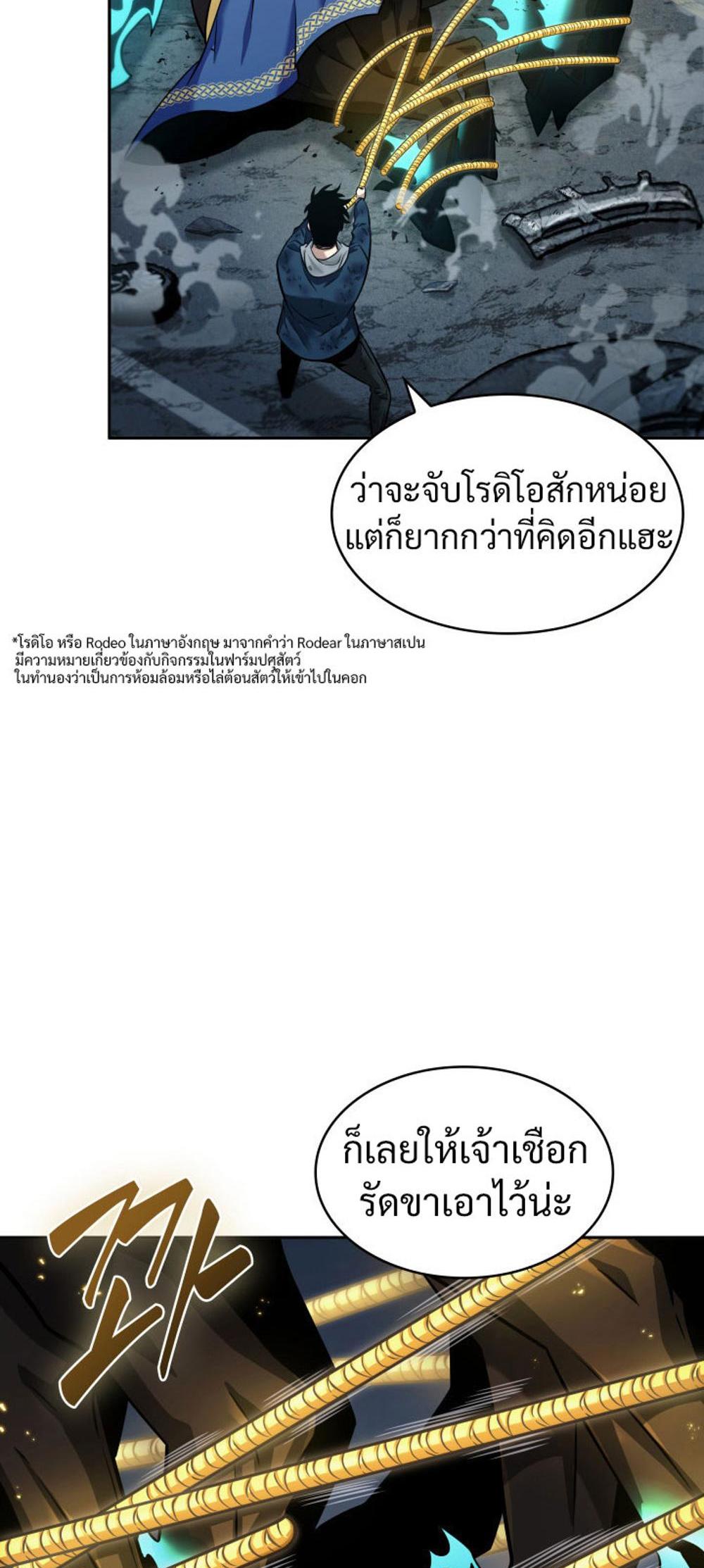 Tomb Raider King แปลไทย