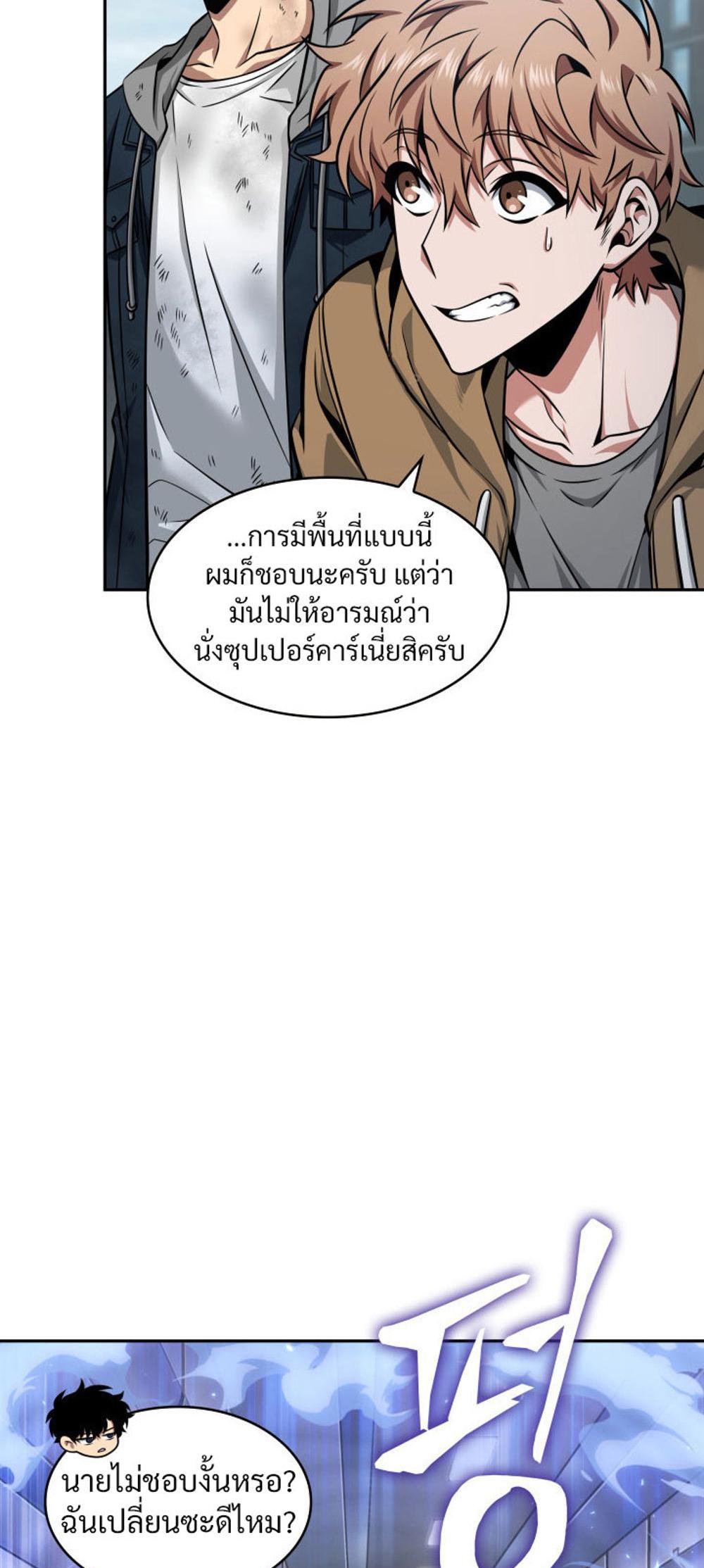 Tomb Raider King แปลไทย