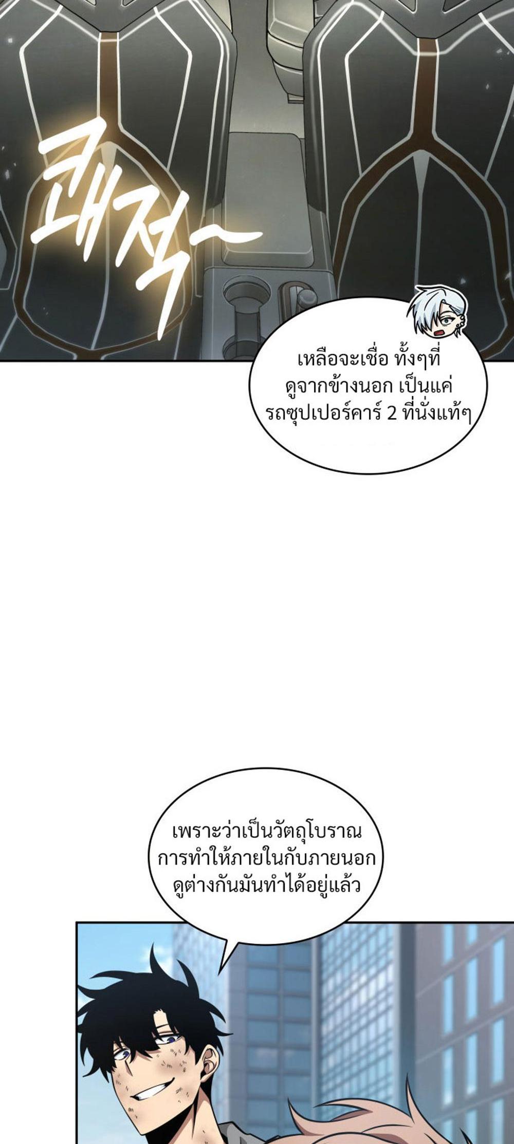 Tomb Raider King แปลไทย