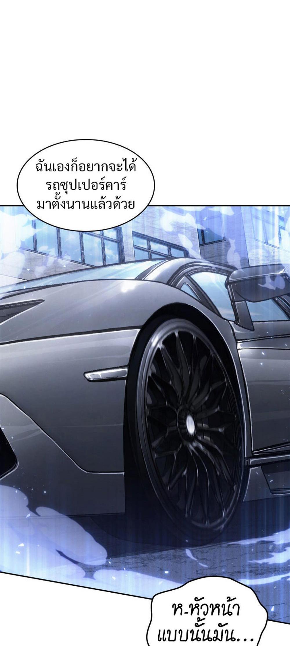 Tomb Raider King แปลไทย