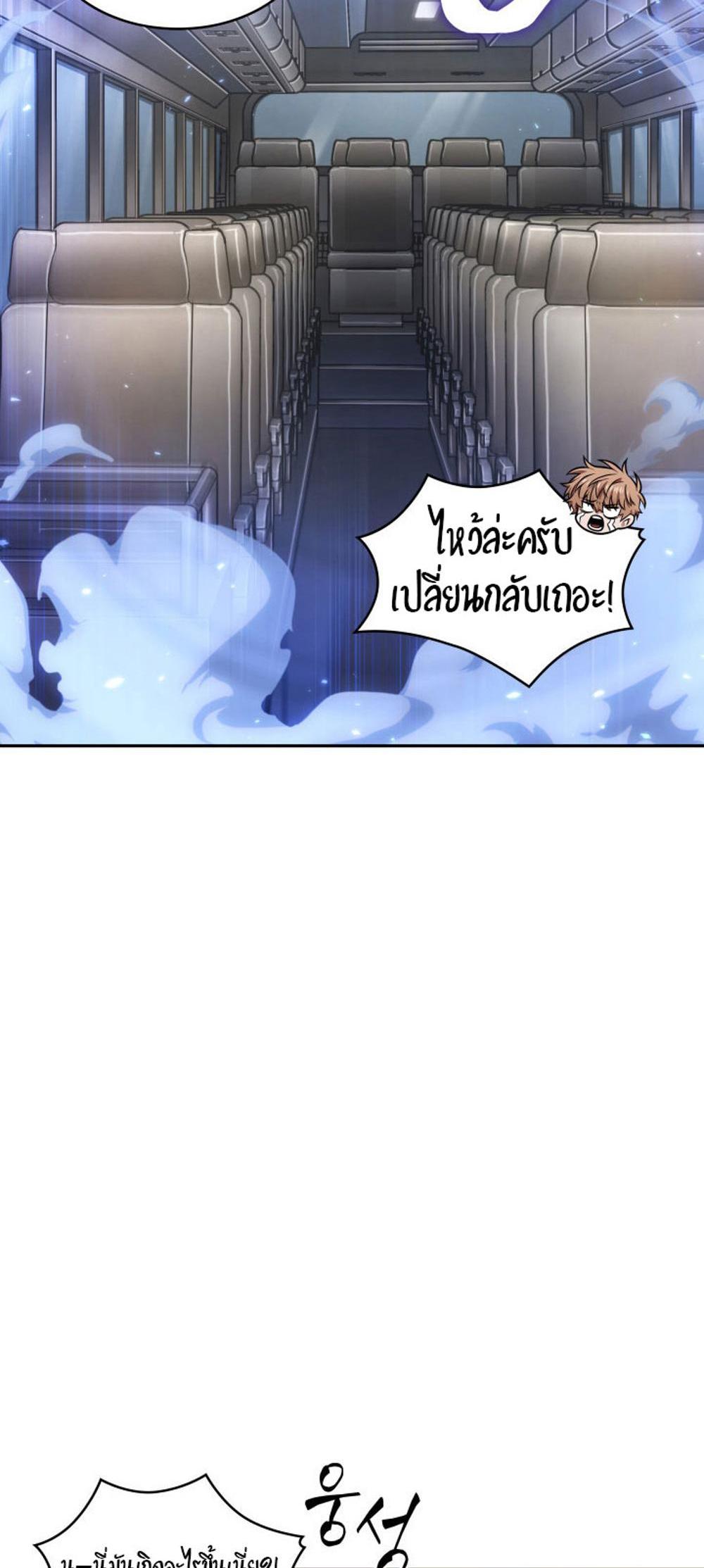 Tomb Raider King แปลไทย