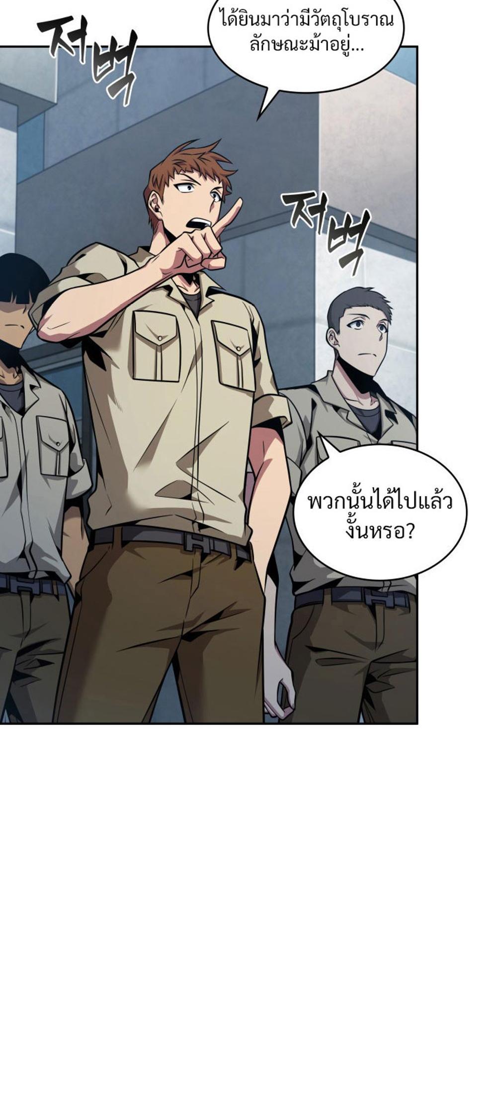 Tomb Raider King แปลไทย