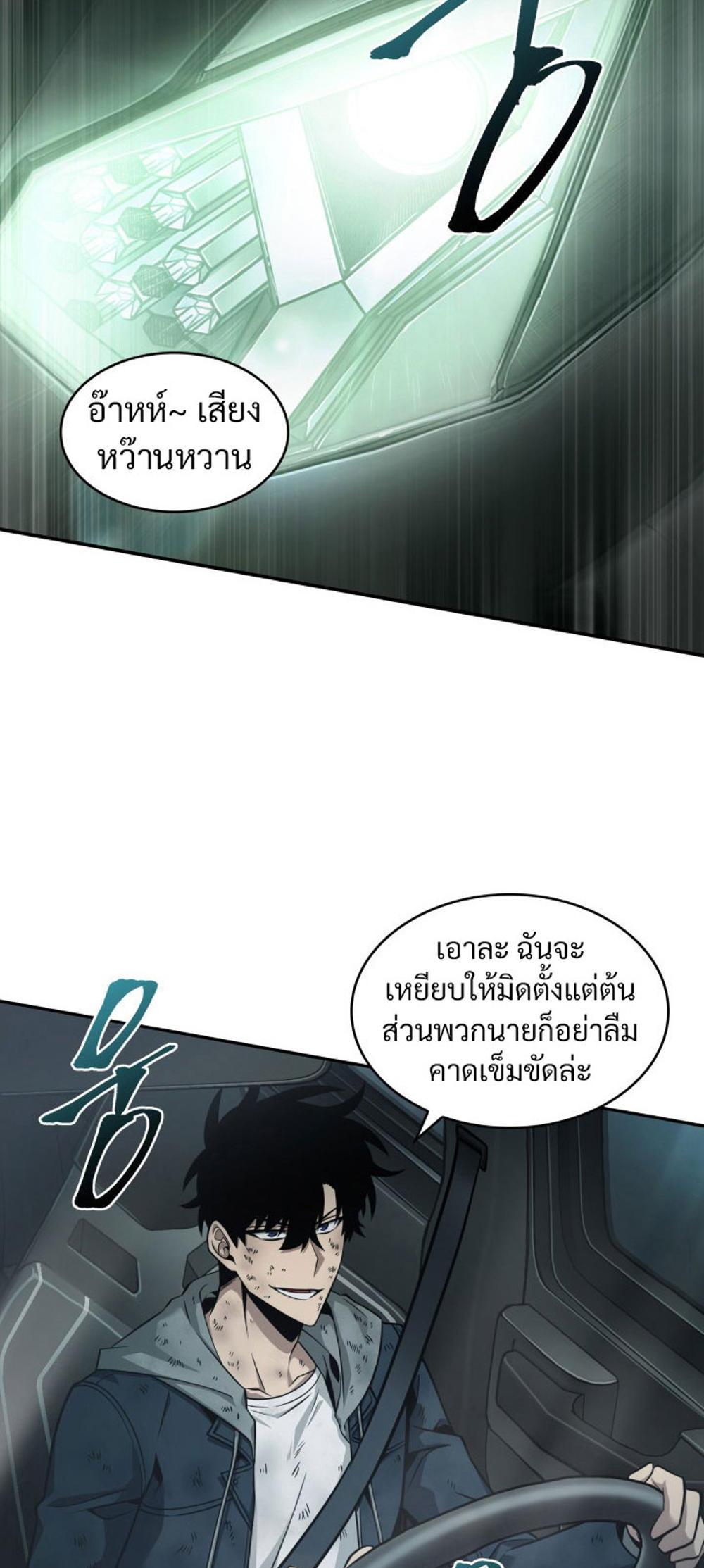 Tomb Raider King แปลไทย