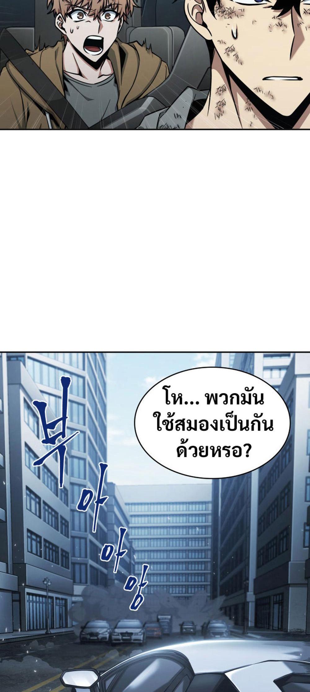 Tomb Raider King แปลไทย