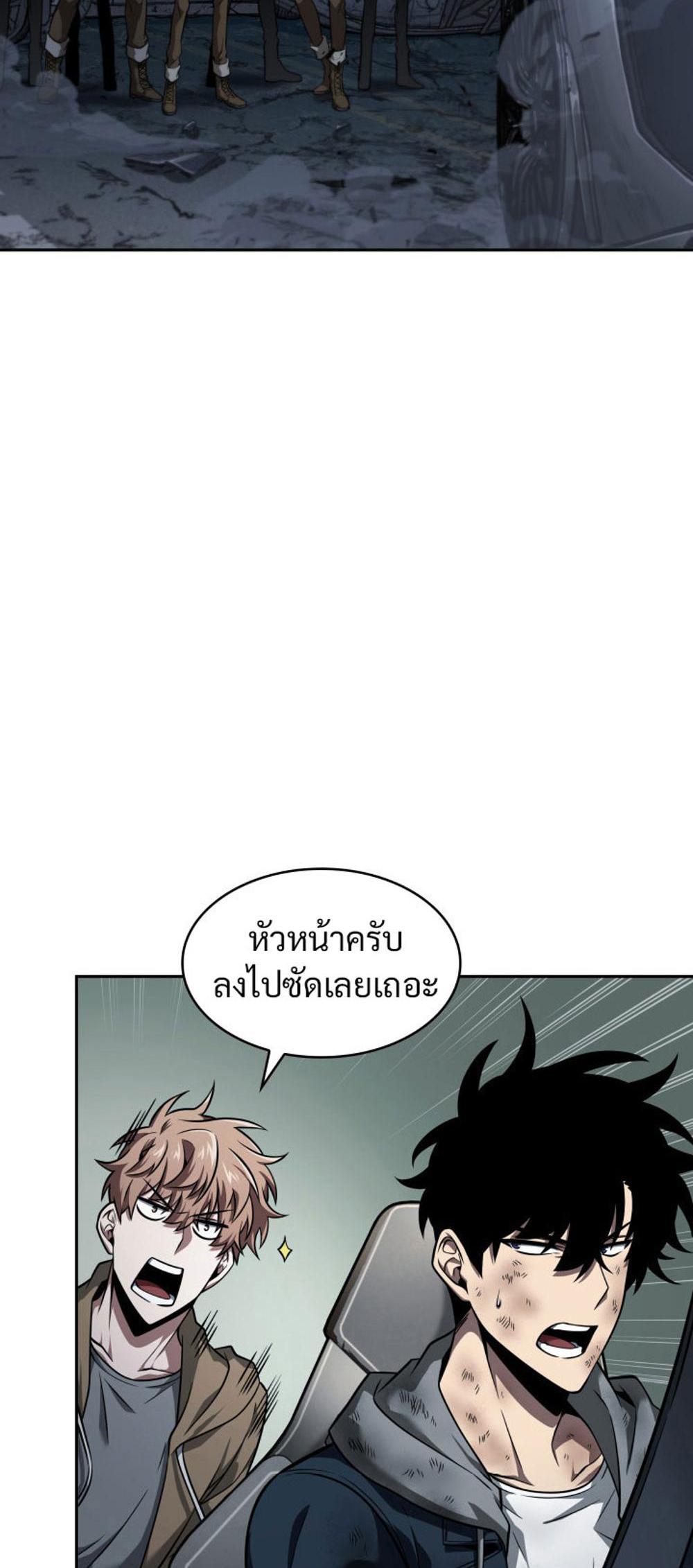 Tomb Raider King แปลไทย