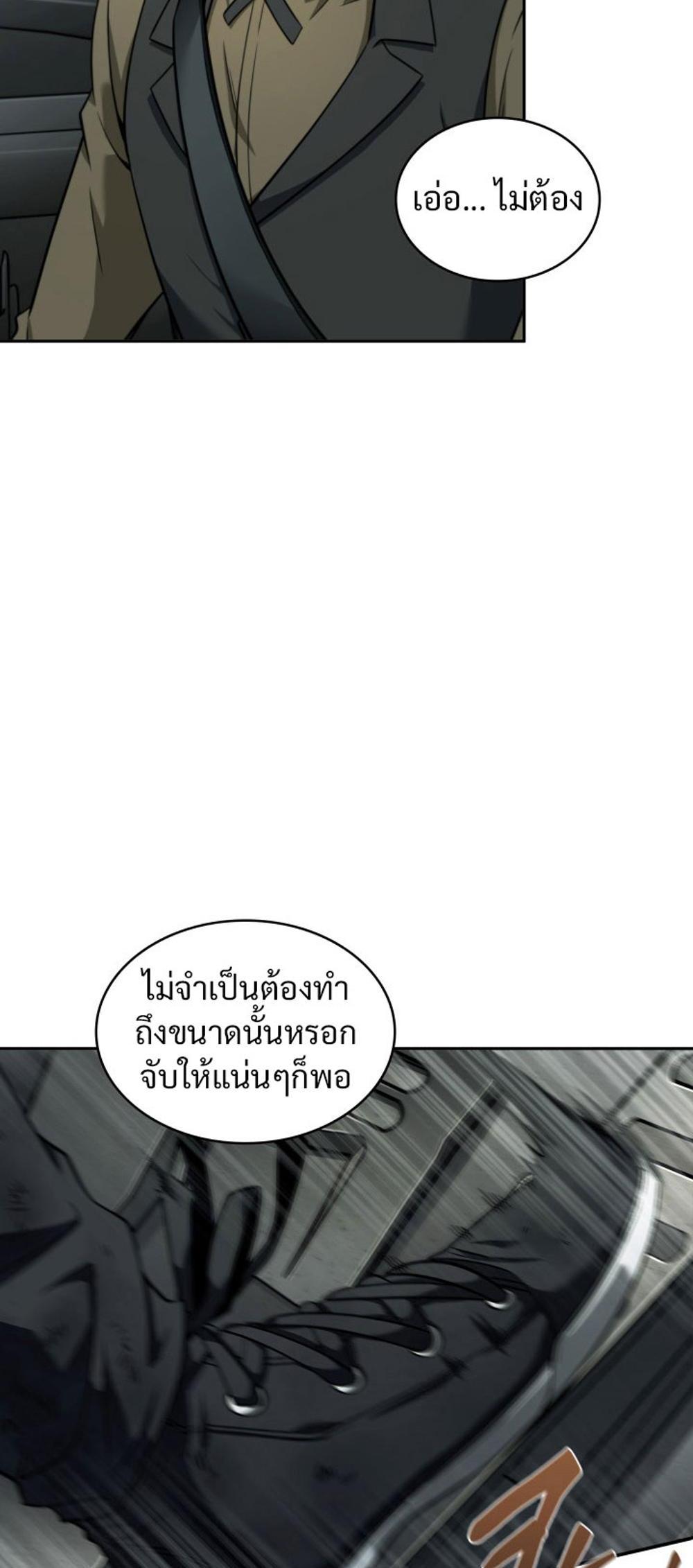 Tomb Raider King แปลไทย