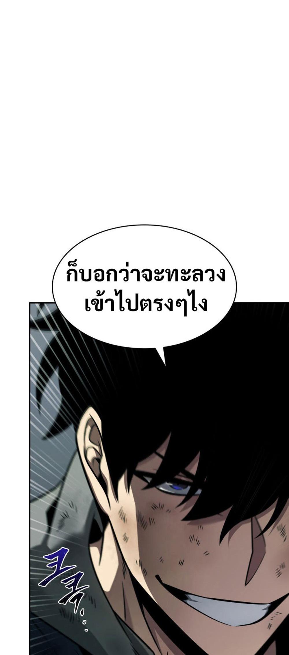 Tomb Raider King แปลไทย