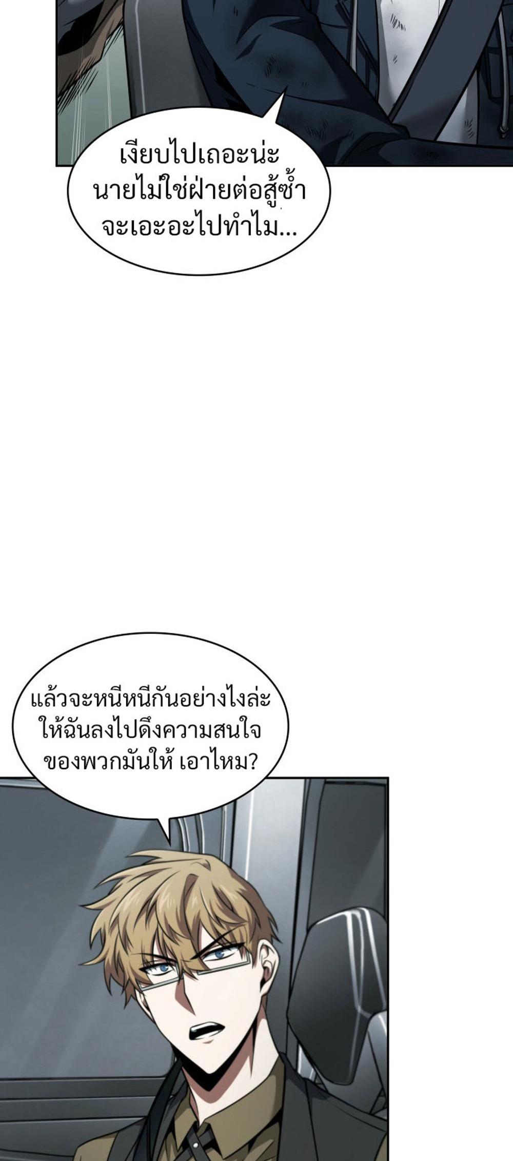 Tomb Raider King แปลไทย