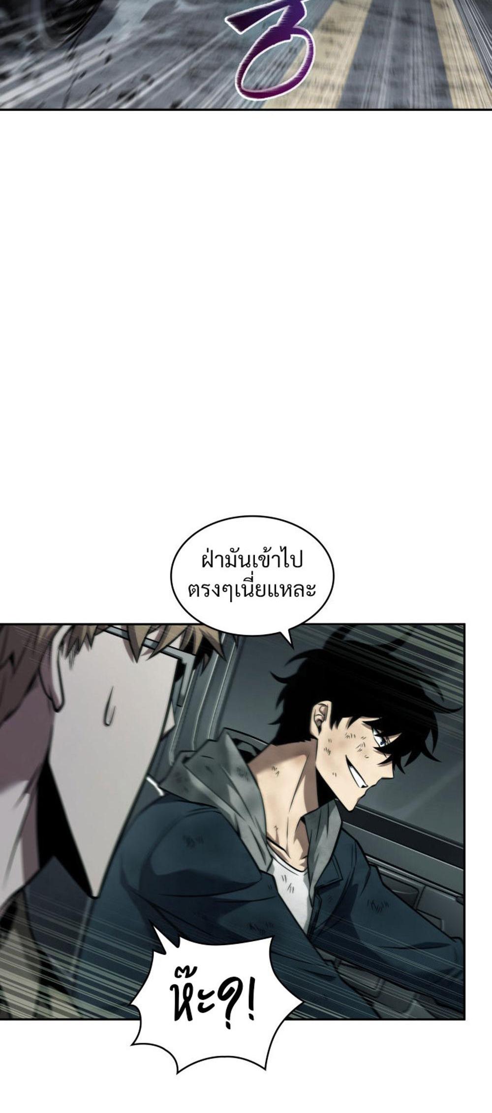 Tomb Raider King แปลไทย