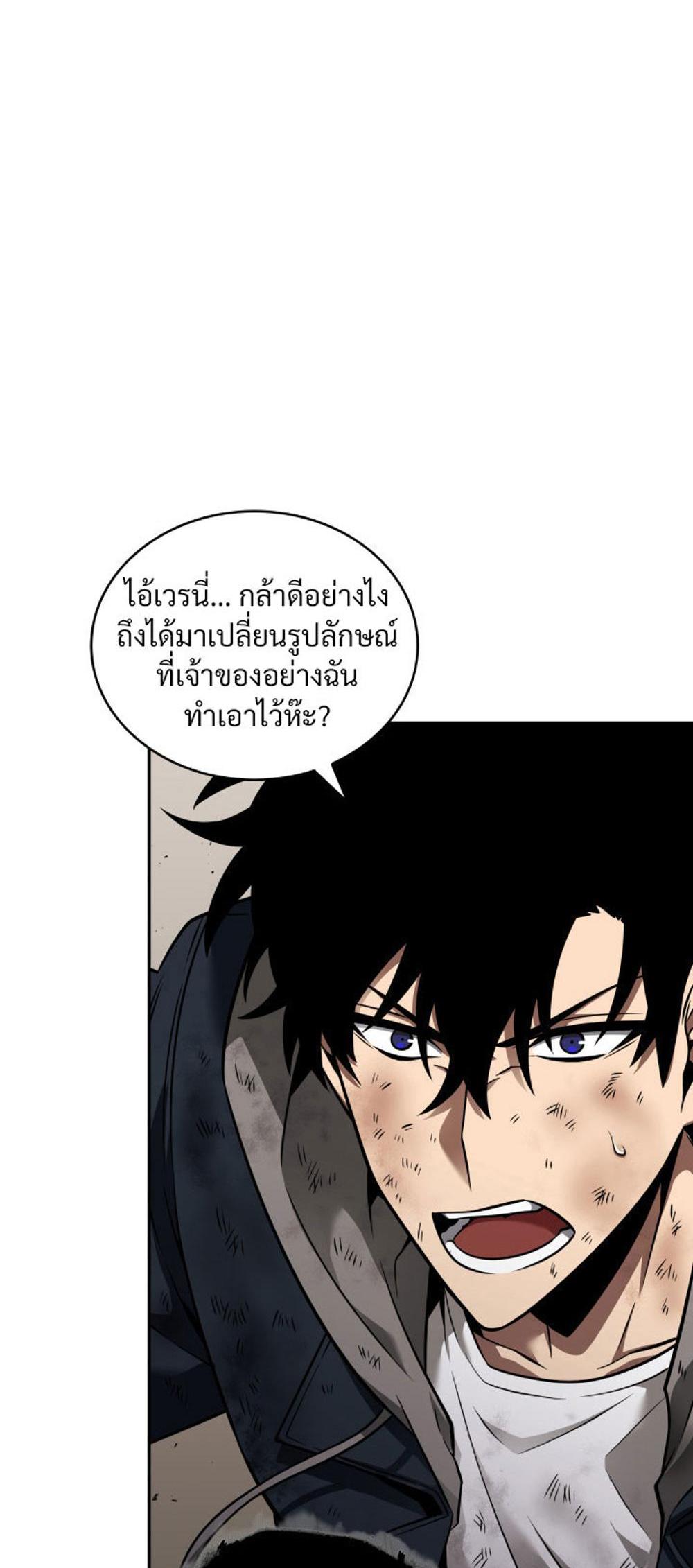 Tomb Raider King แปลไทย