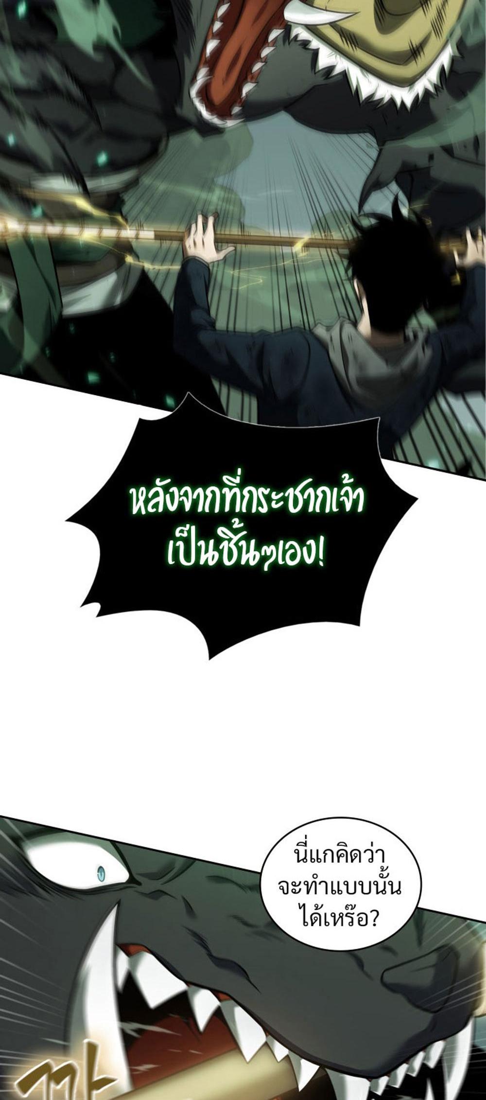 Tomb Raider King แปลไทย