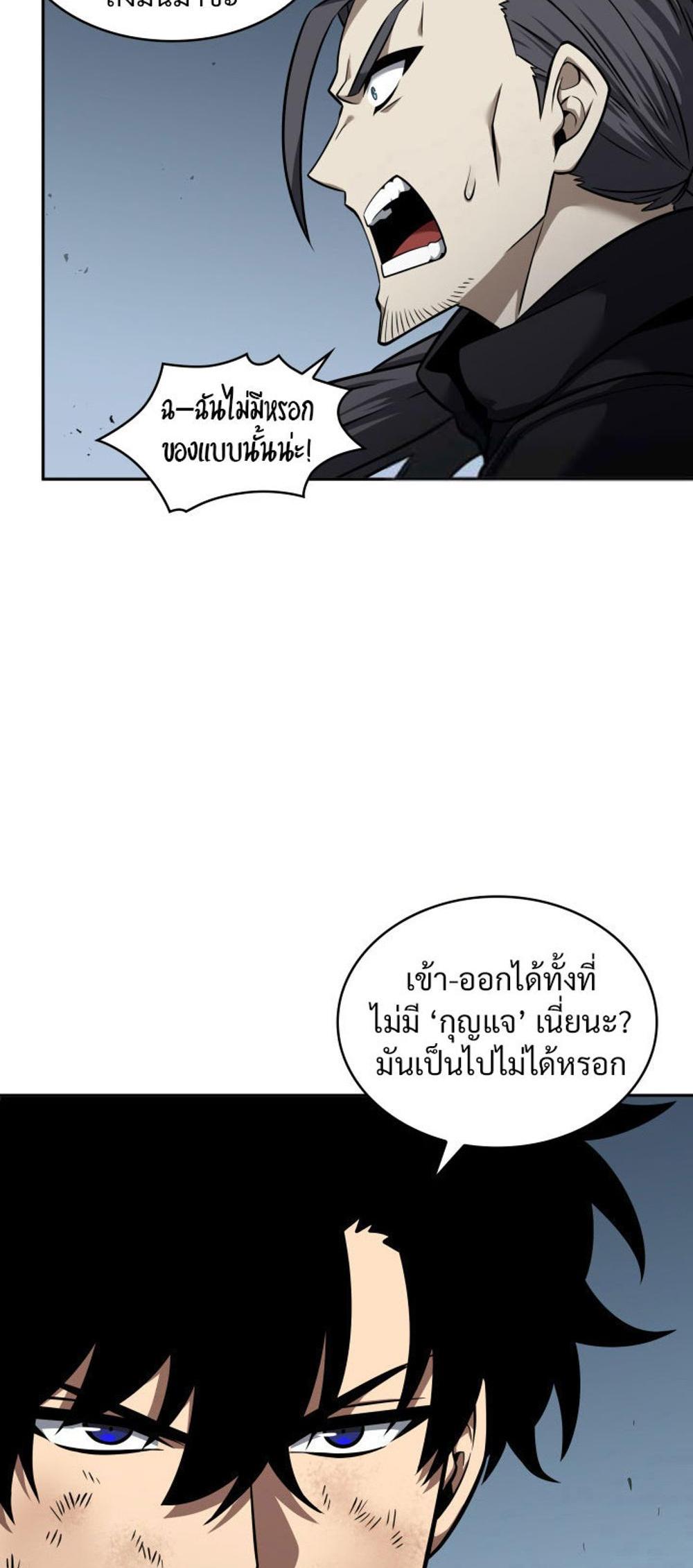 Tomb Raider King แปลไทย