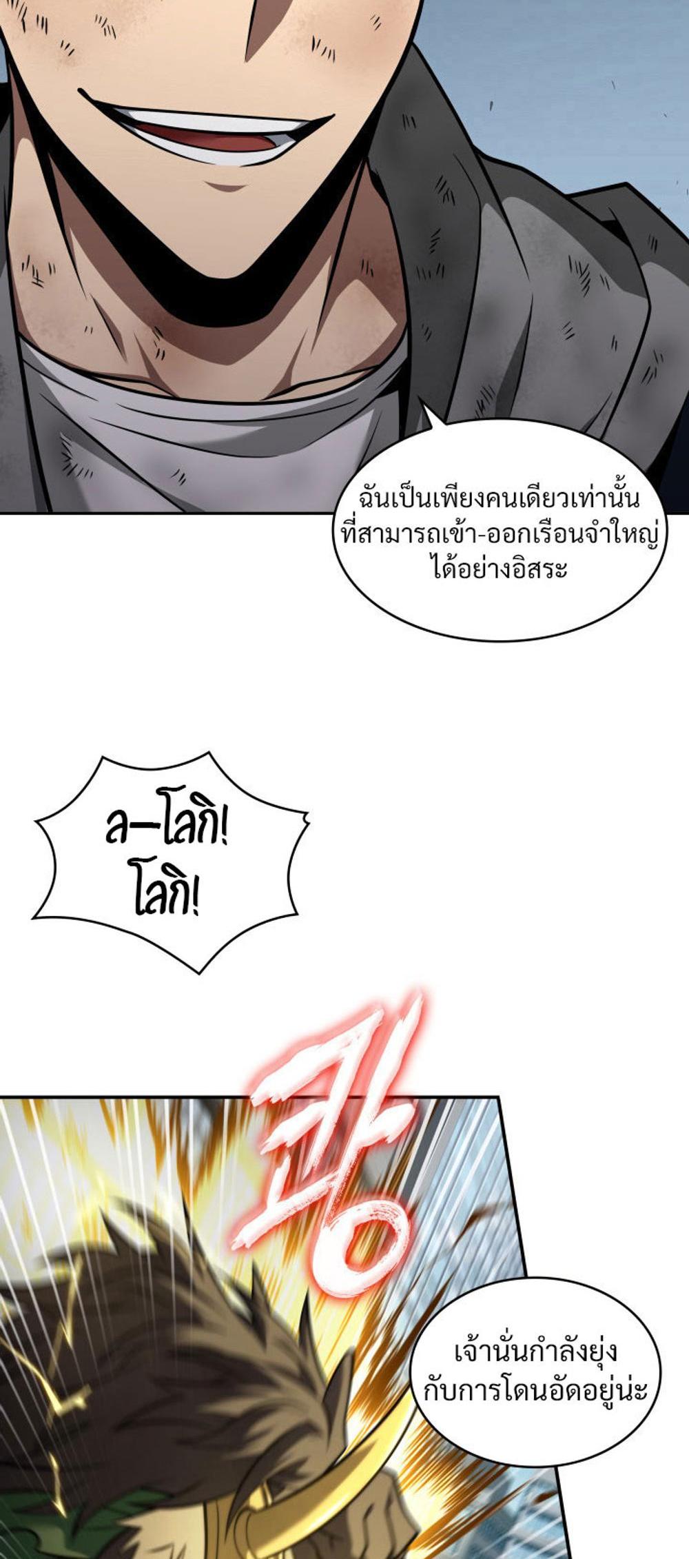 Tomb Raider King แปลไทย