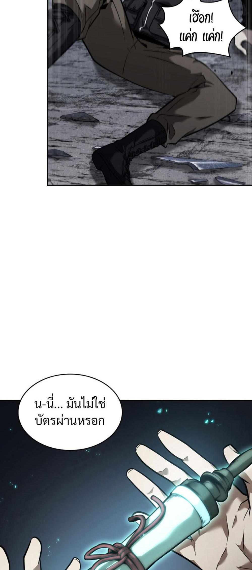 Tomb Raider King แปลไทย