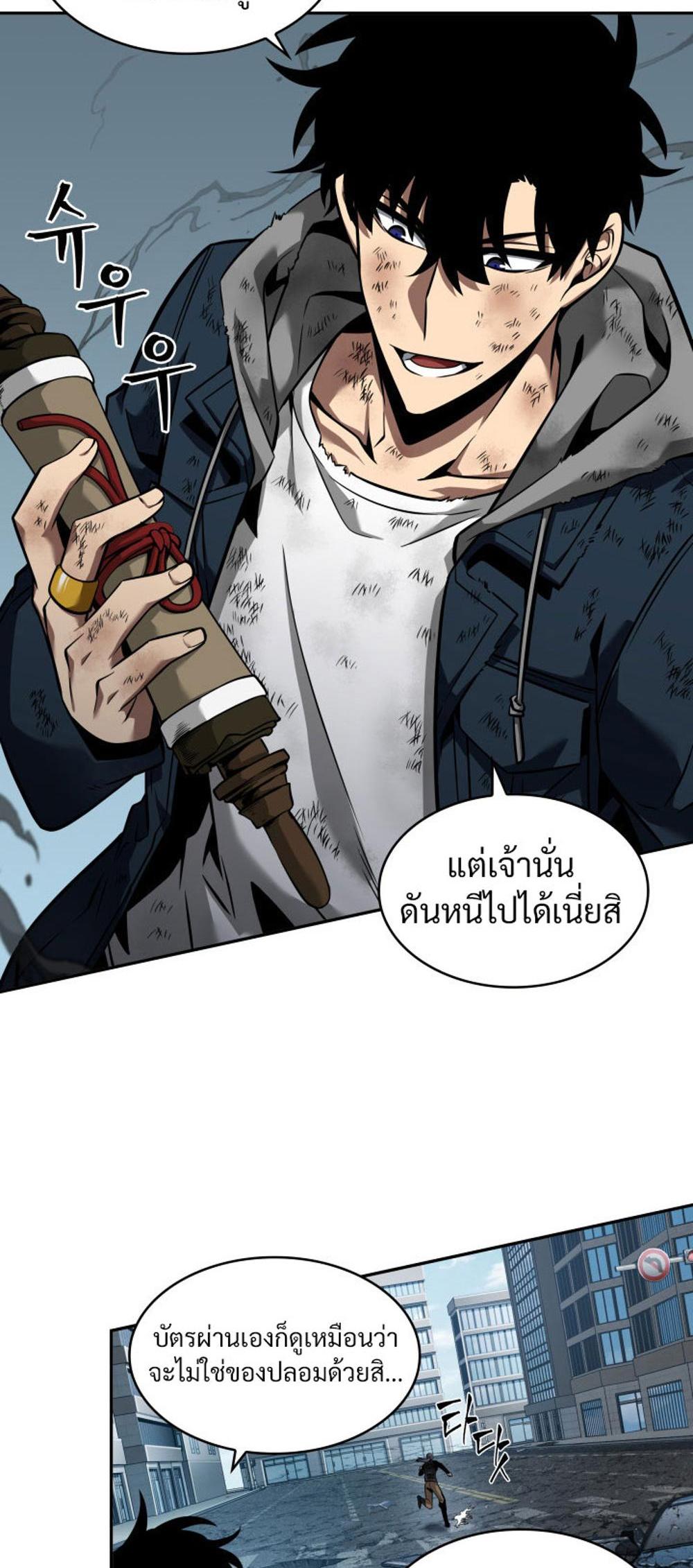 Tomb Raider King แปลไทย