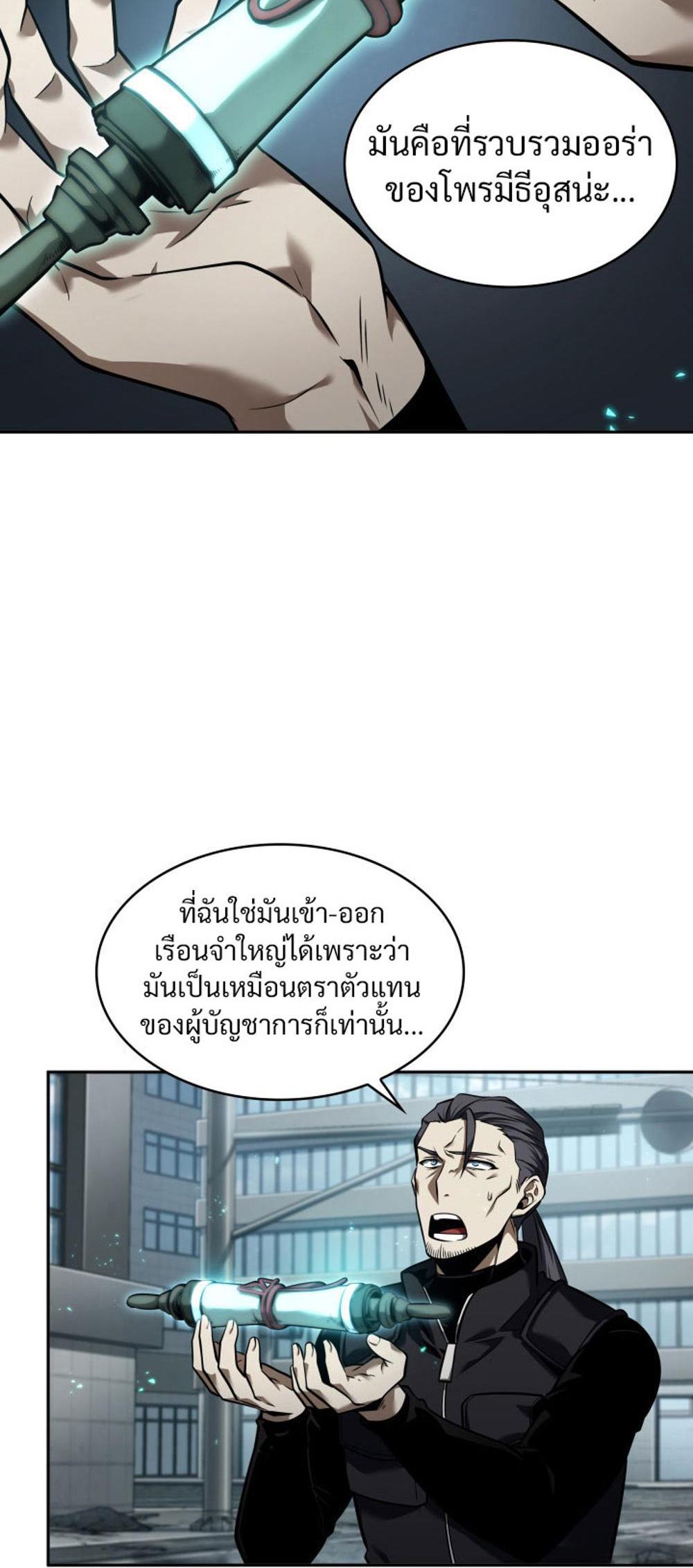 Tomb Raider King แปลไทย