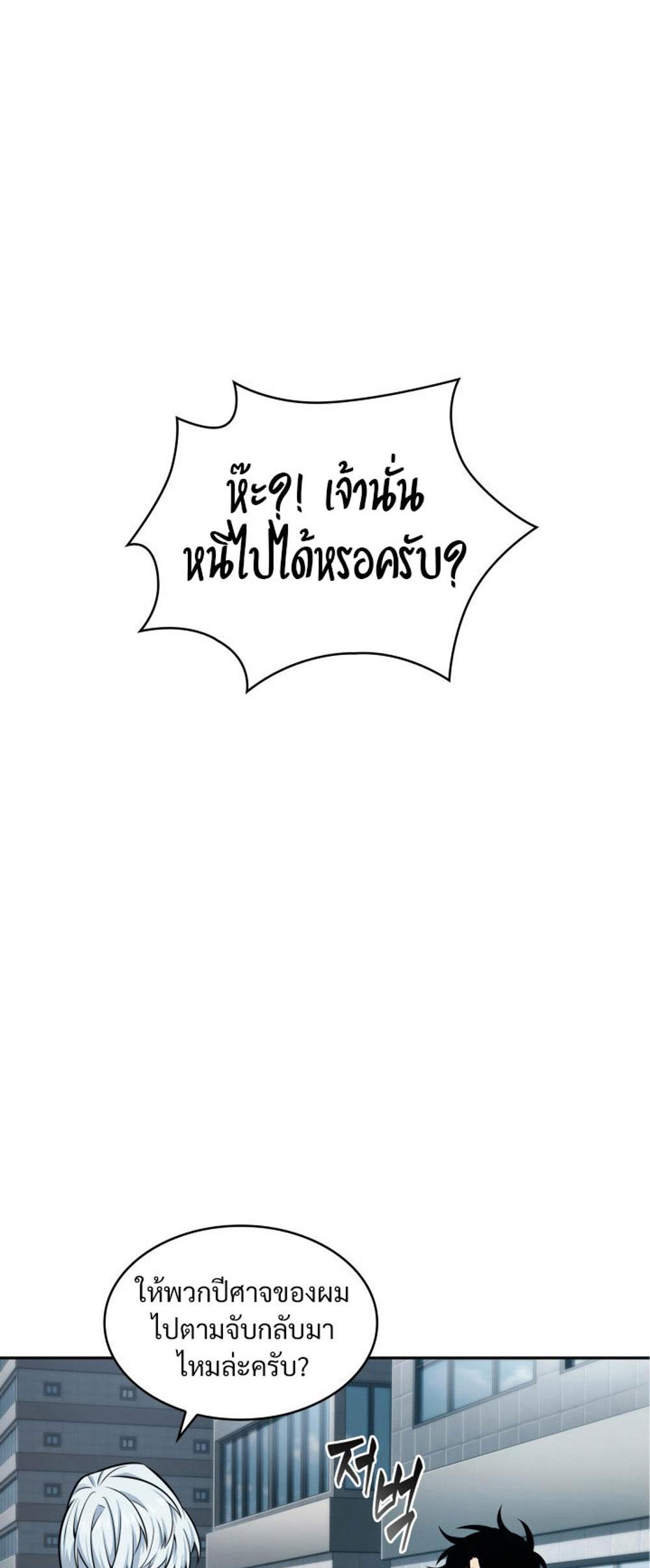 Tomb Raider King แปลไทย